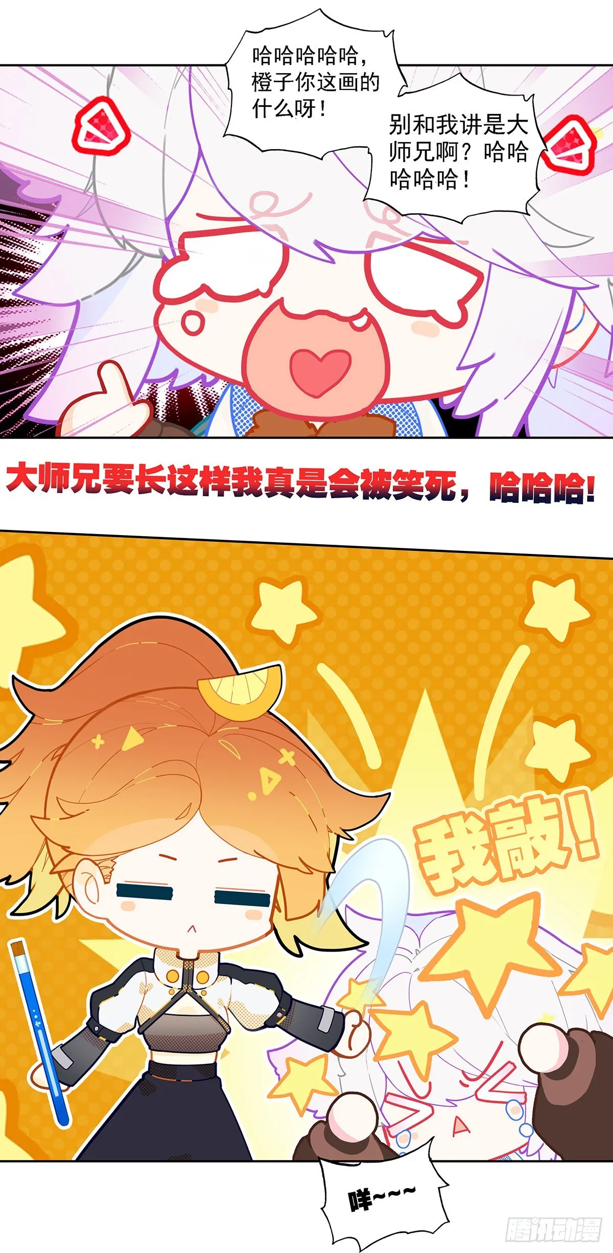 番外 第7页