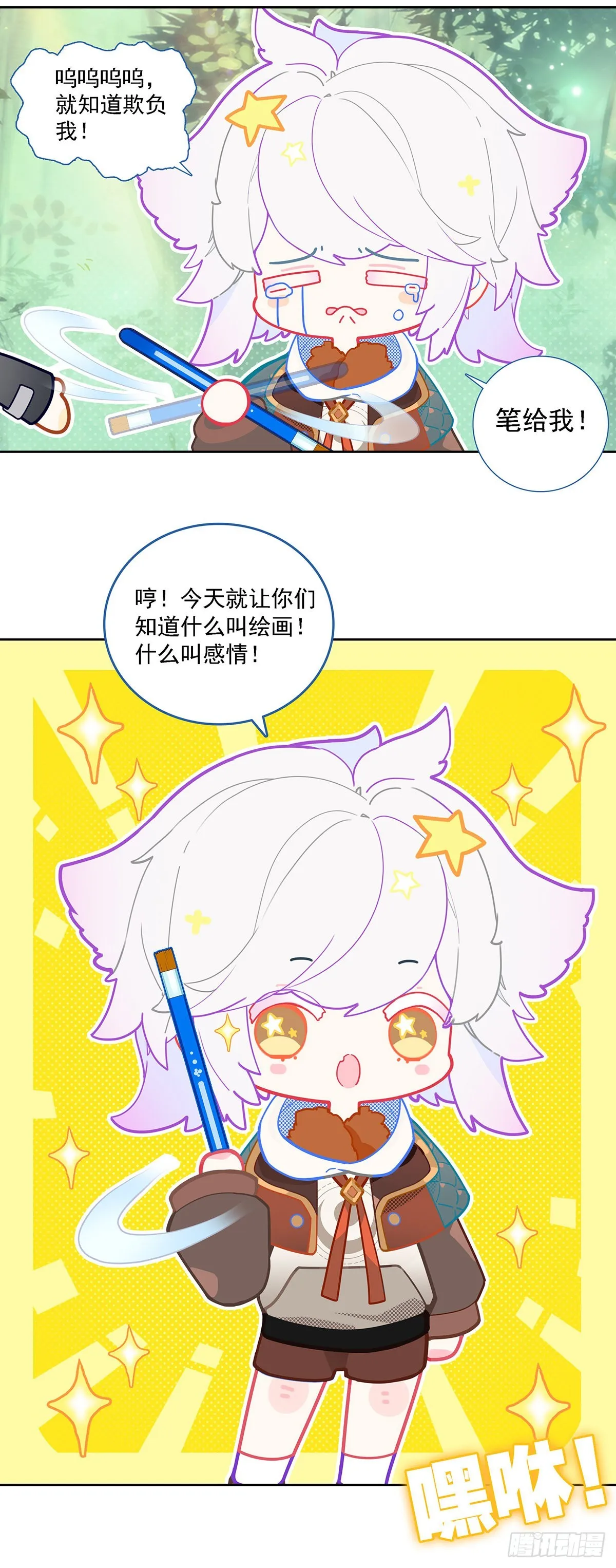 番外 第8页