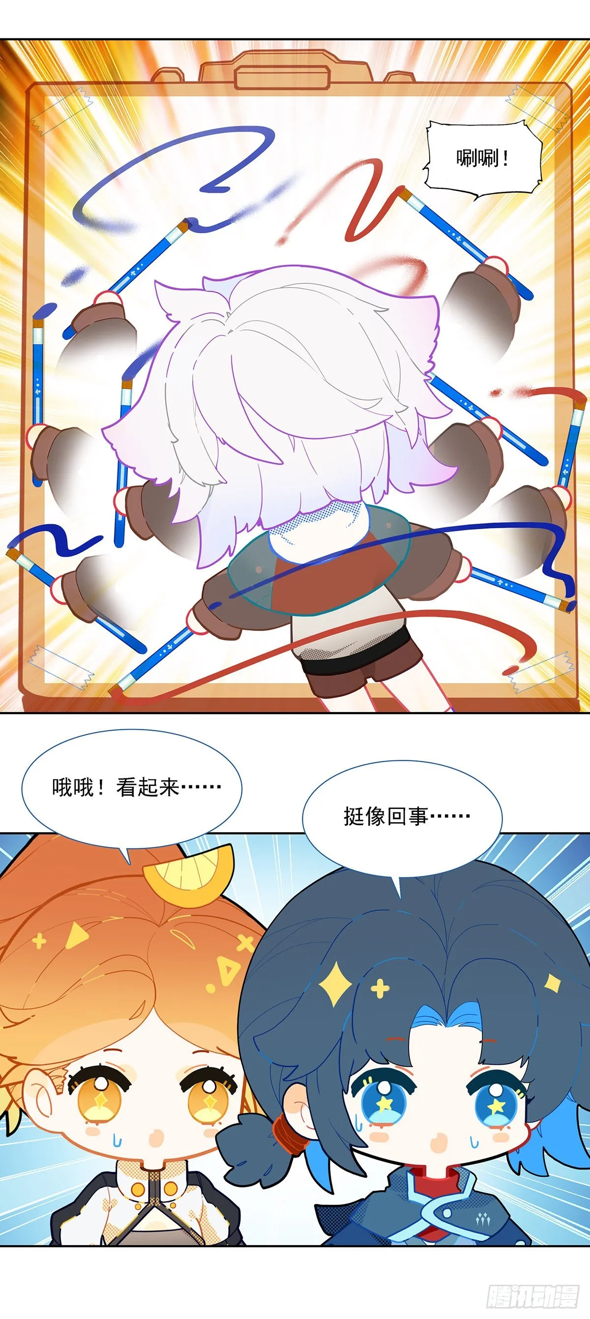 番外 第9页