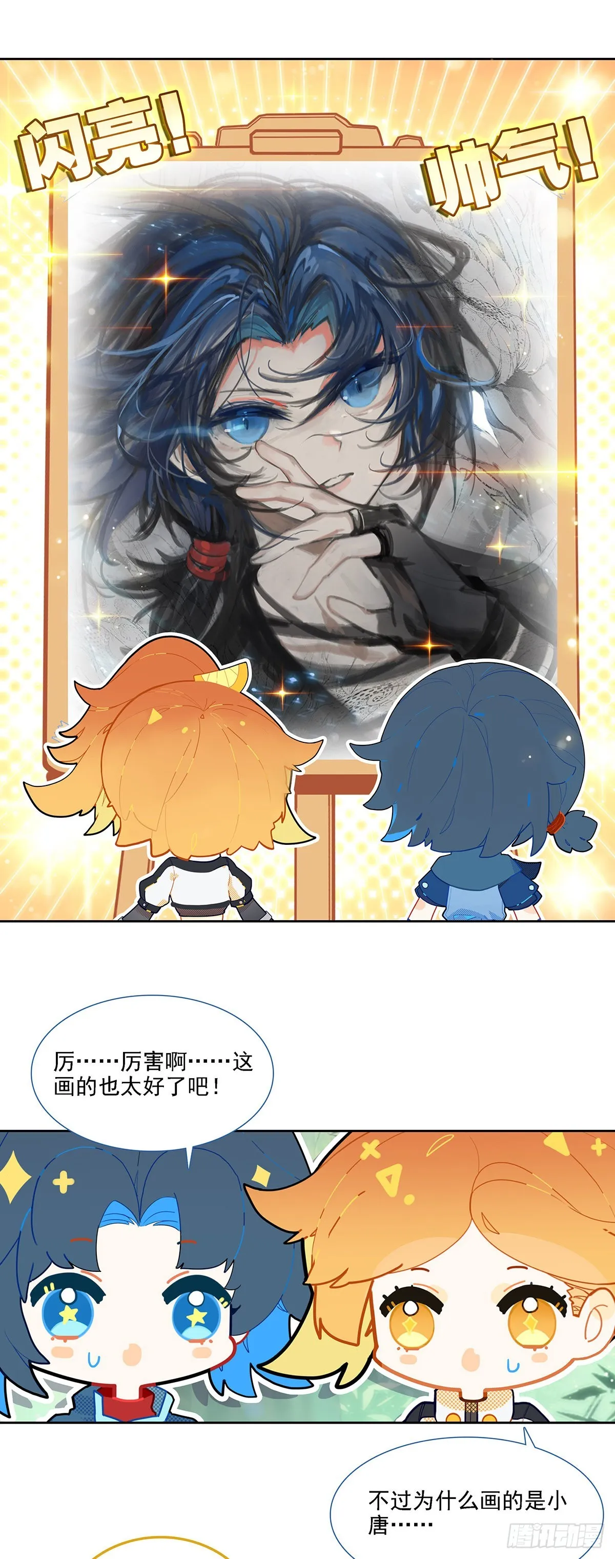 番外 第11页