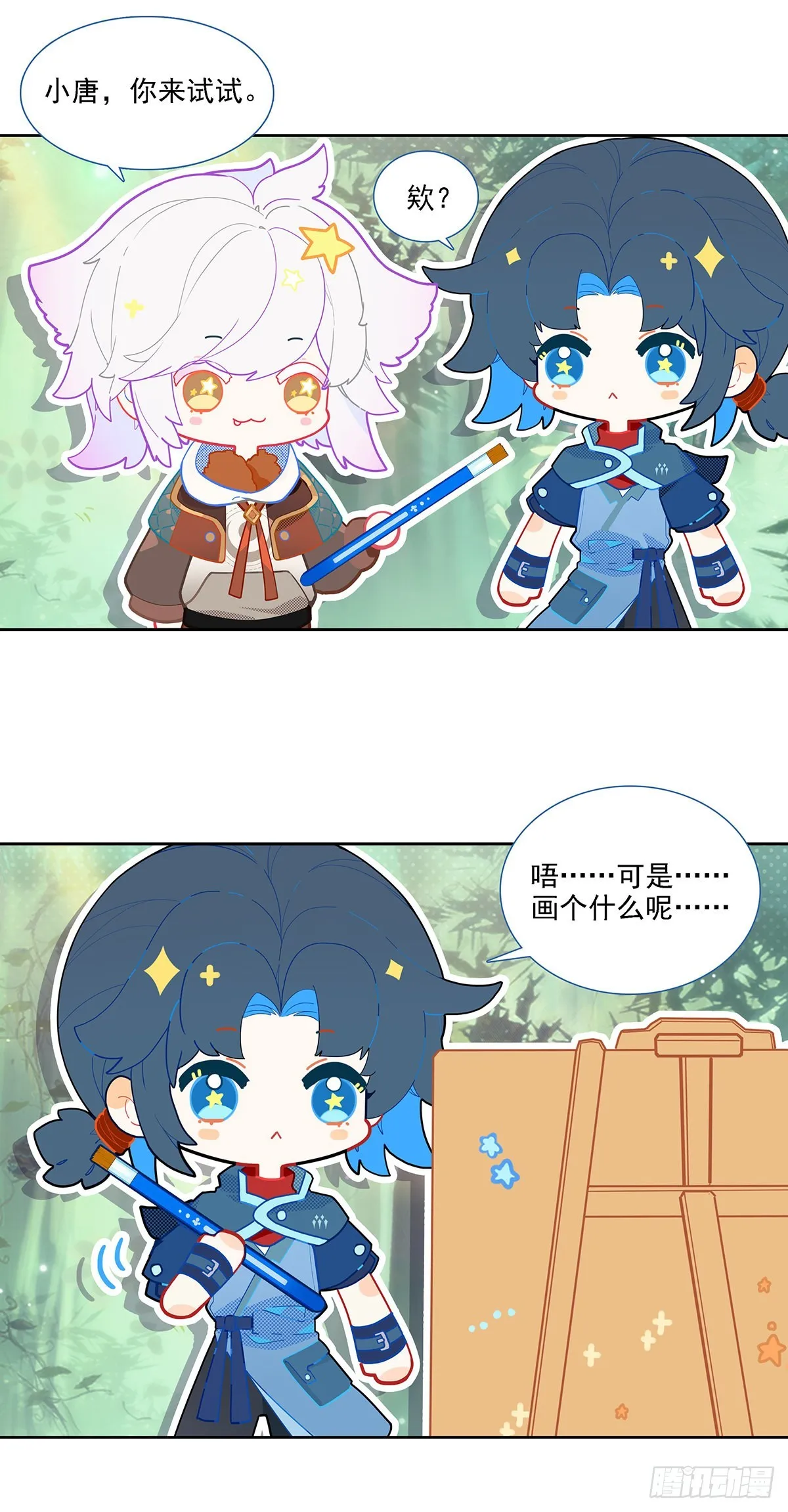 番外 第13页
