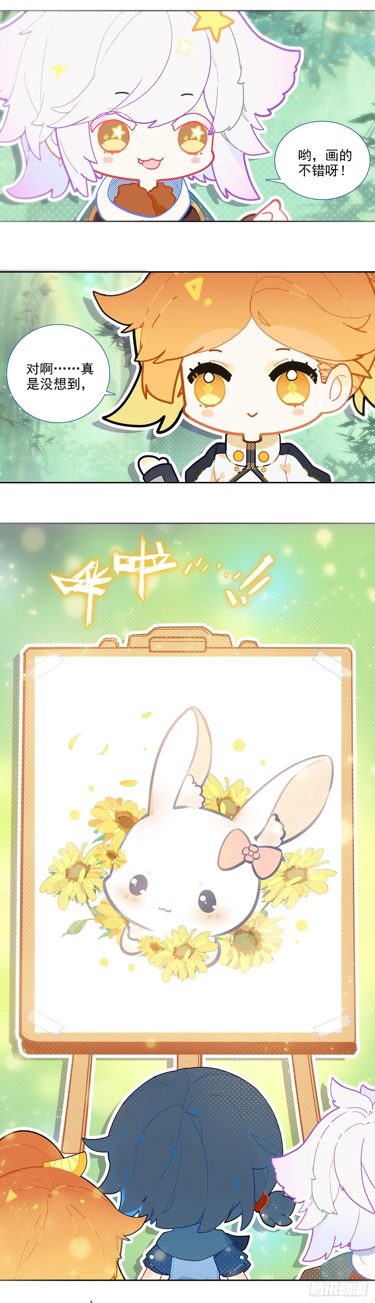 番外 第15页
