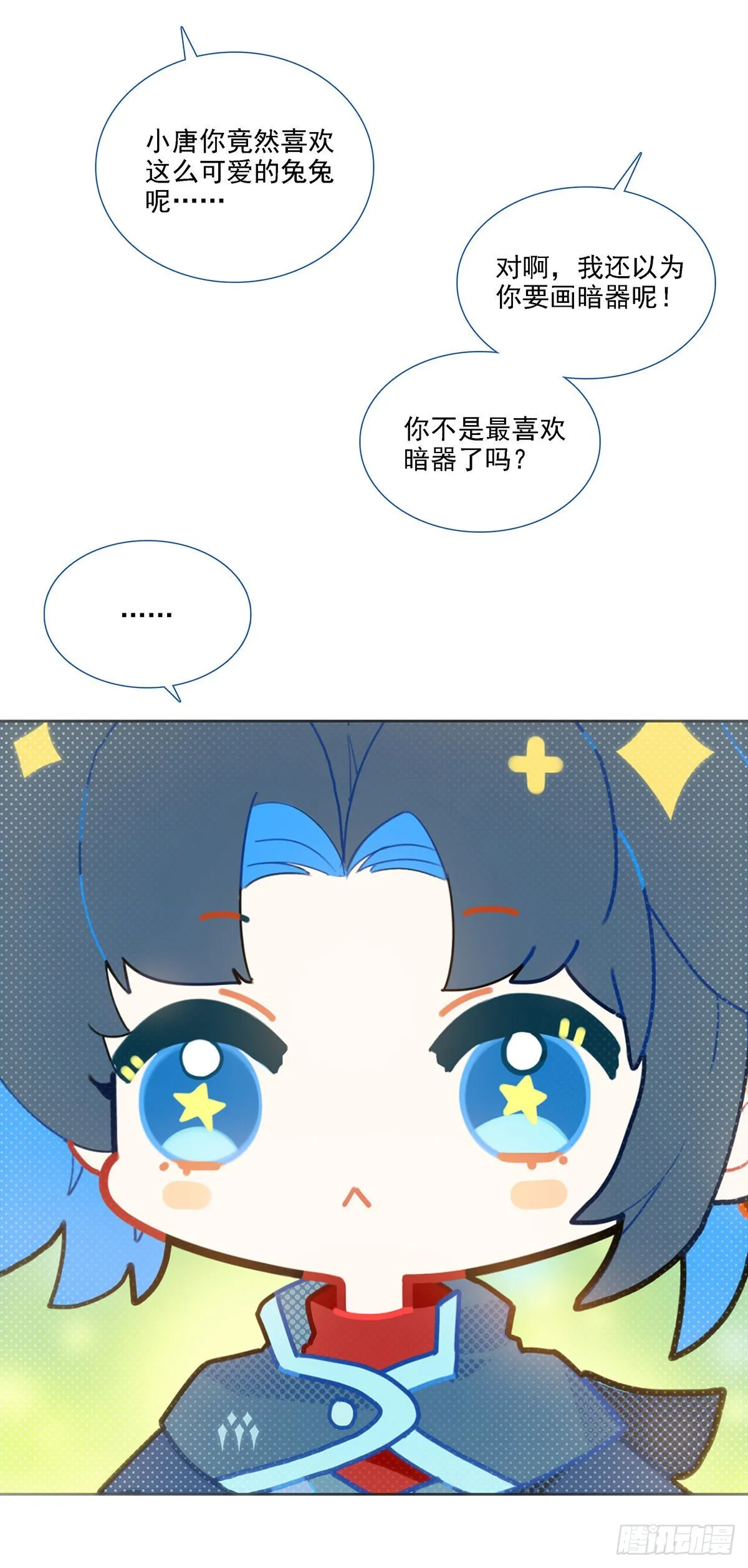 番外 第16页