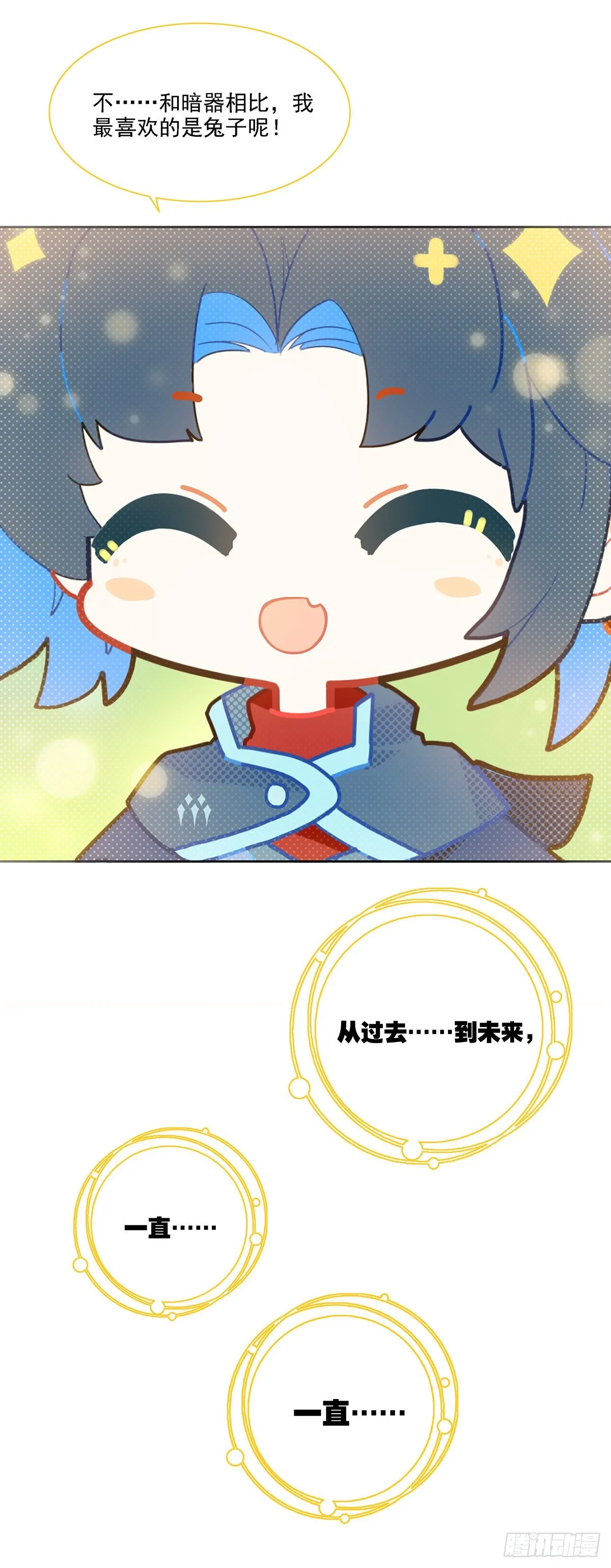 番外 第17页