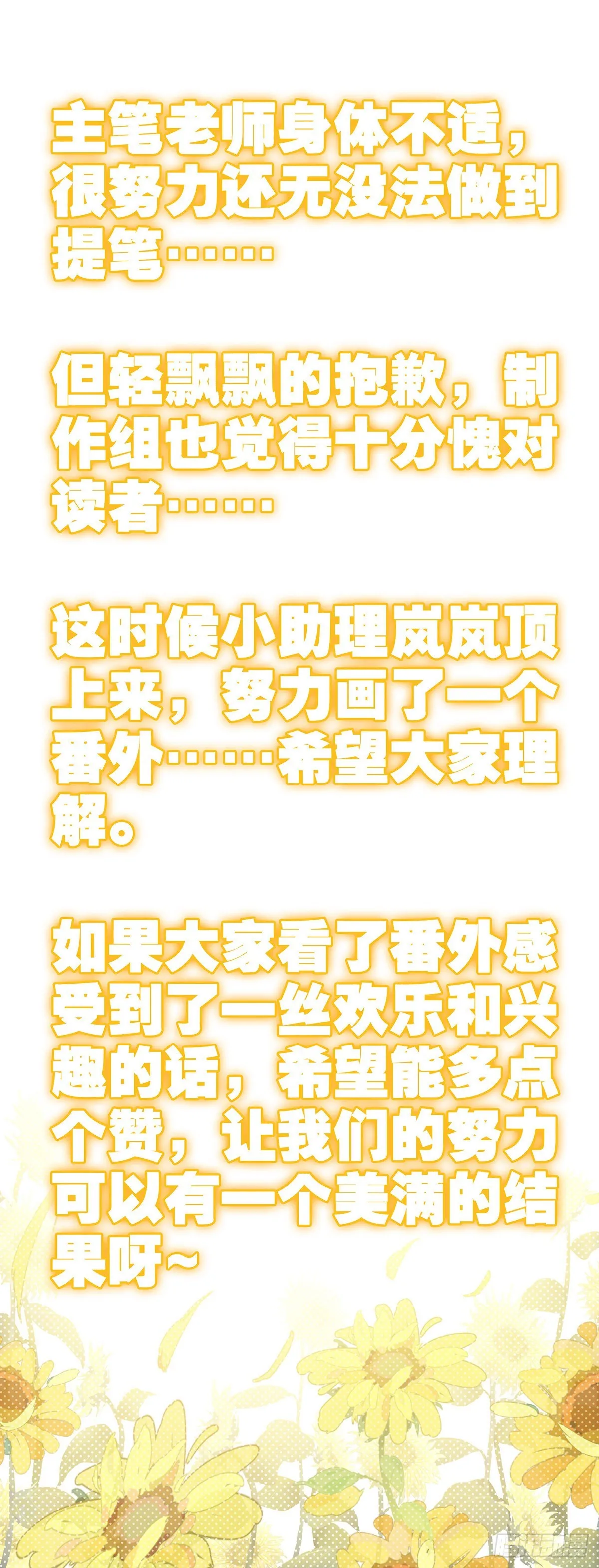 番外 第18页