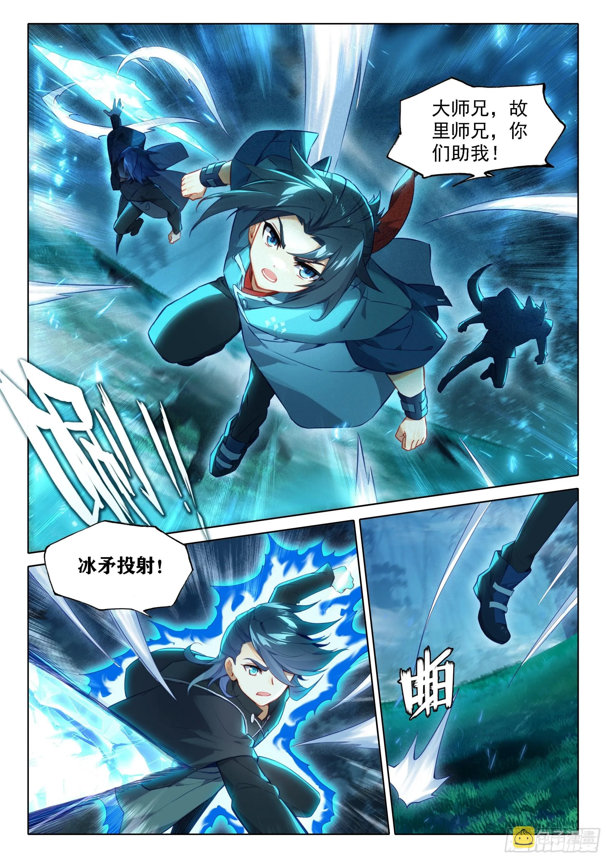 44 拼死一战！ 第2页