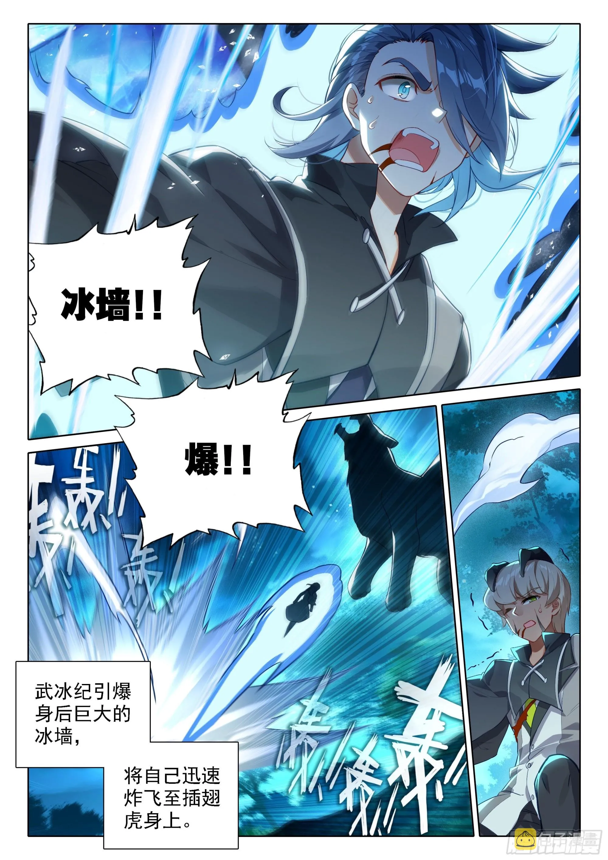 44 拼死一战！ 第11页