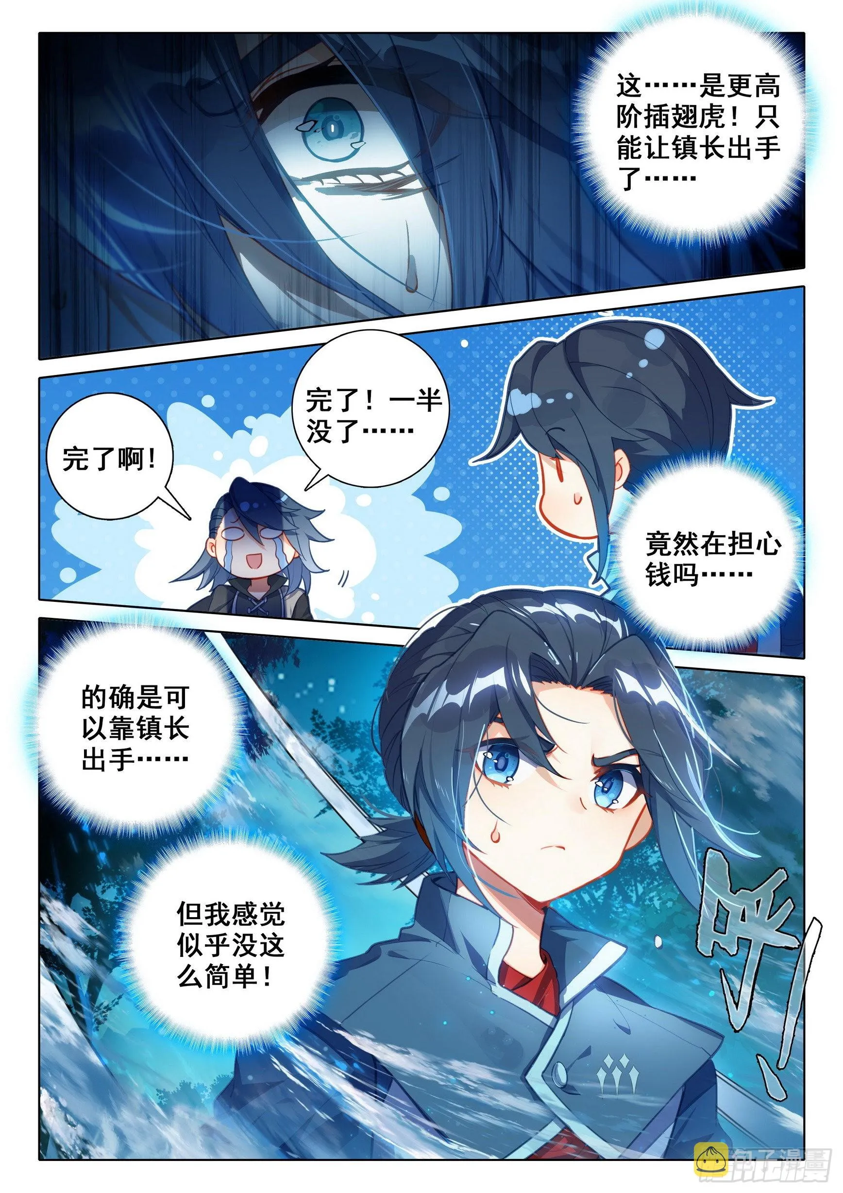 43 老的来了 第2页