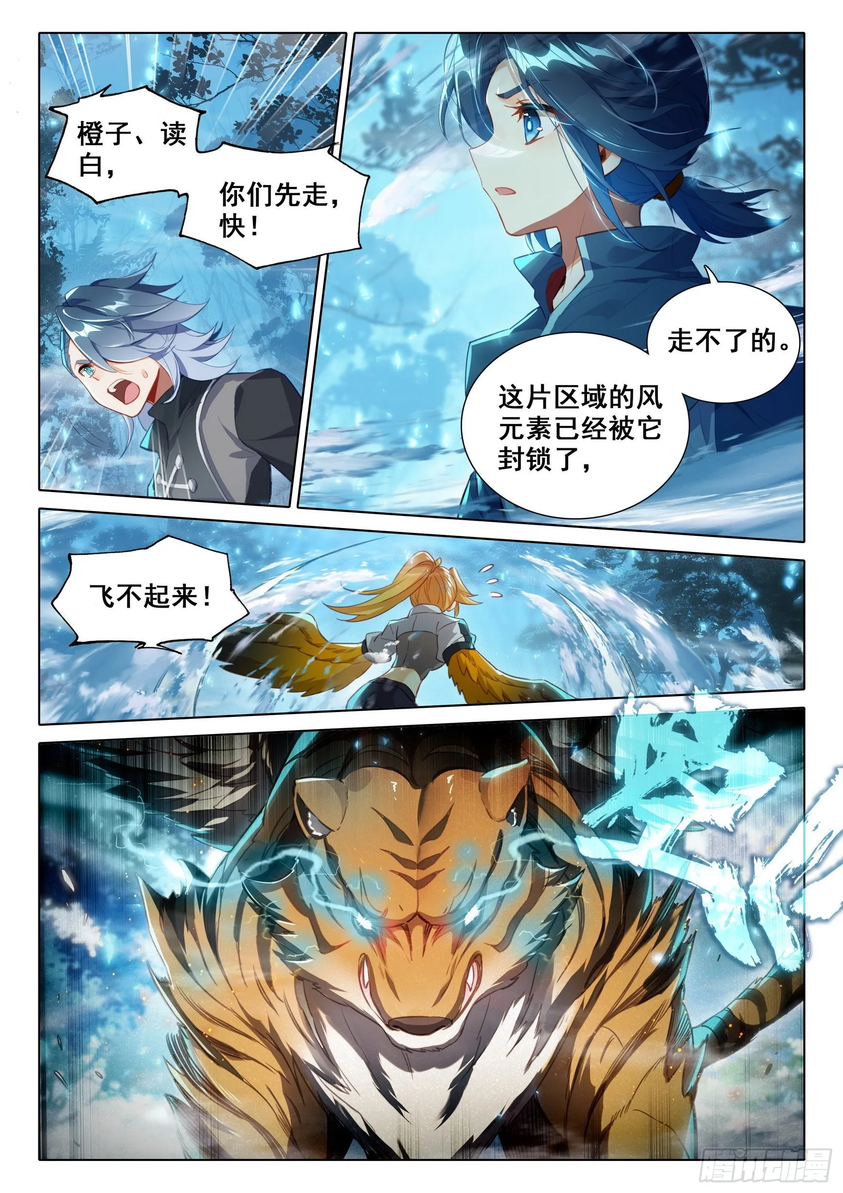 43 老的来了 第5页