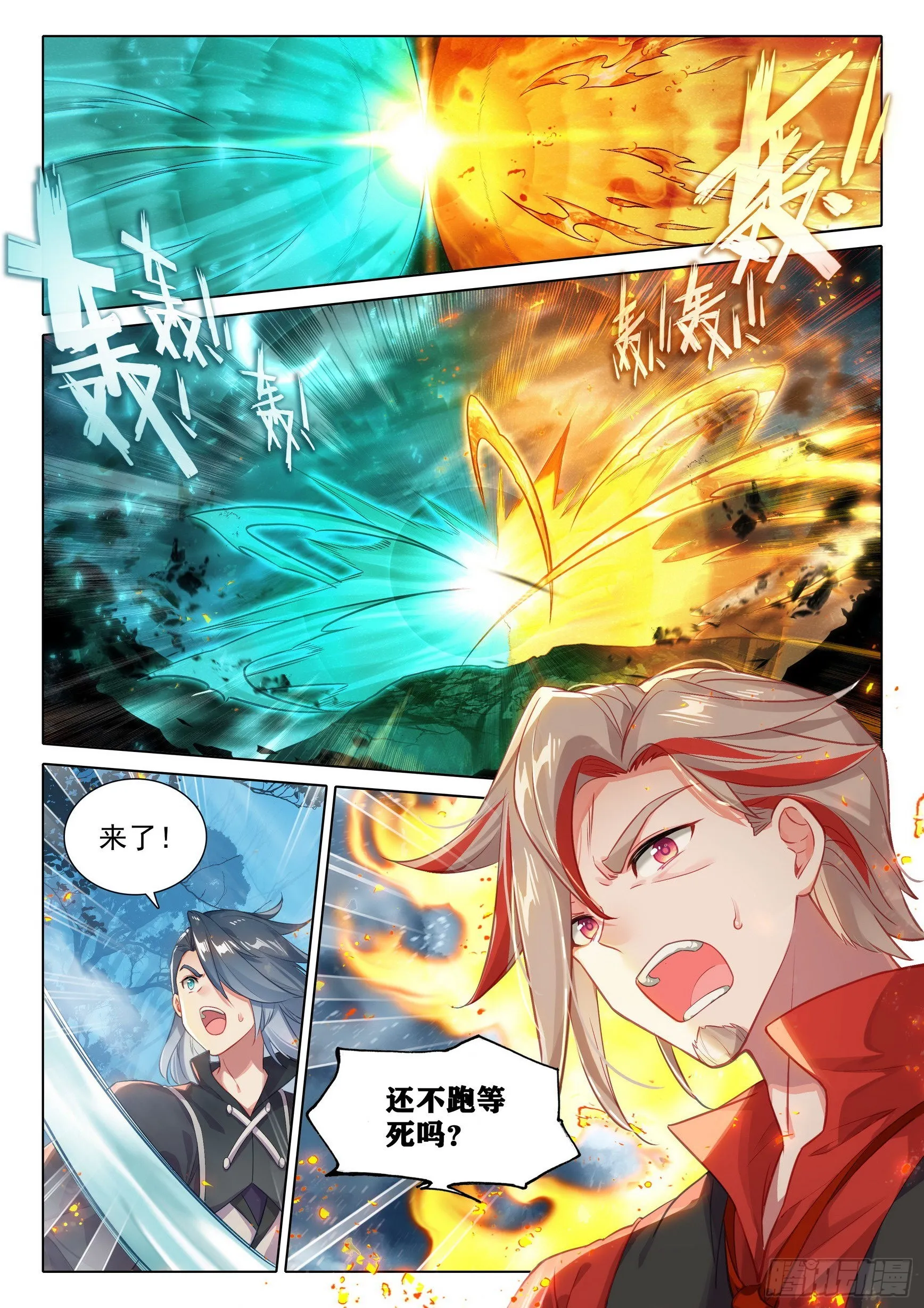 43 老的来了 第7页