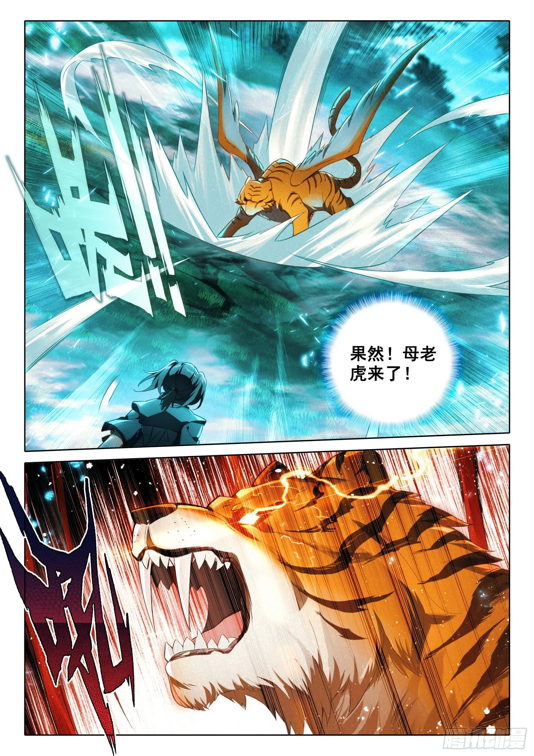 43 老的来了 第10页
