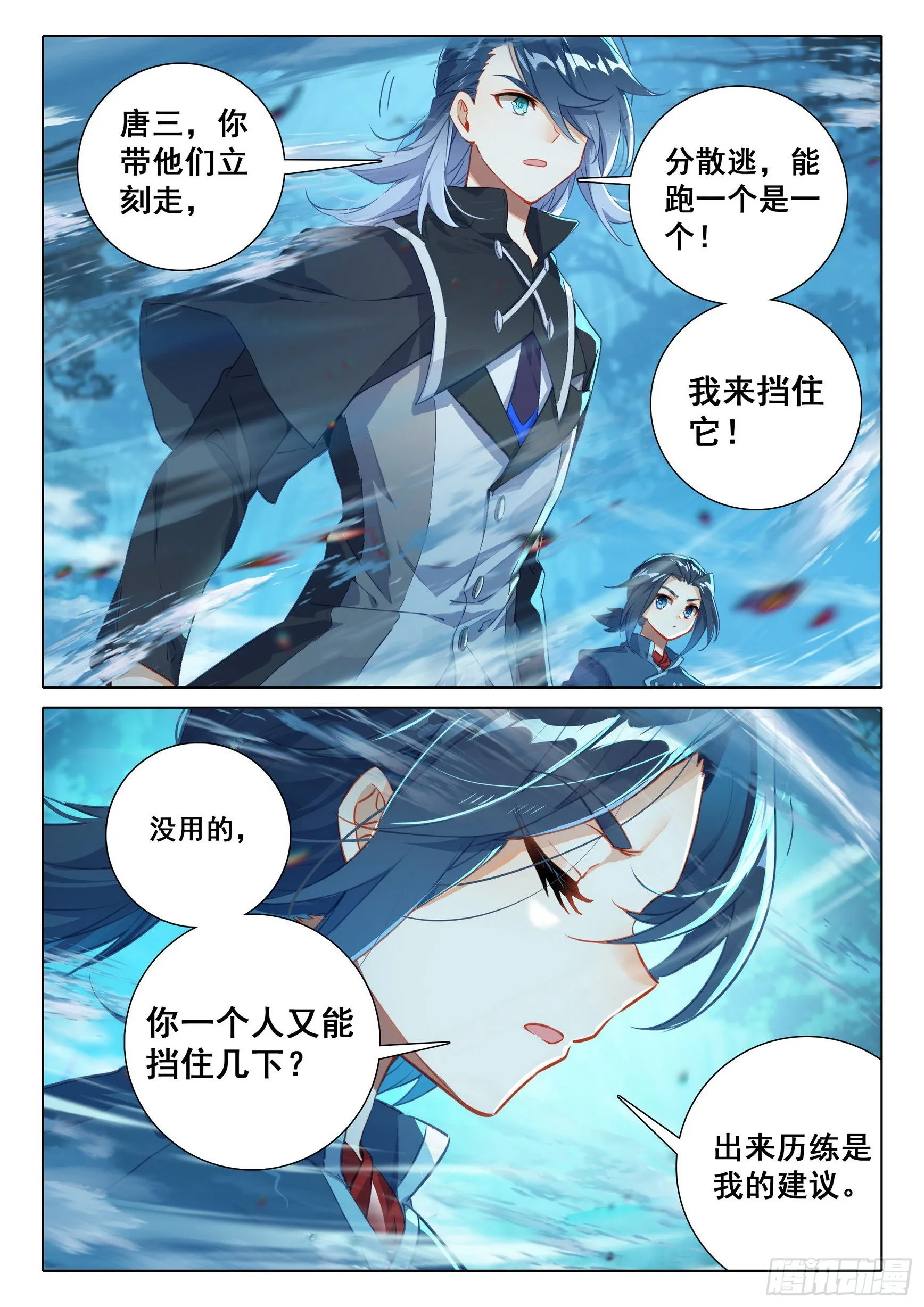 43 老的来了 第13页