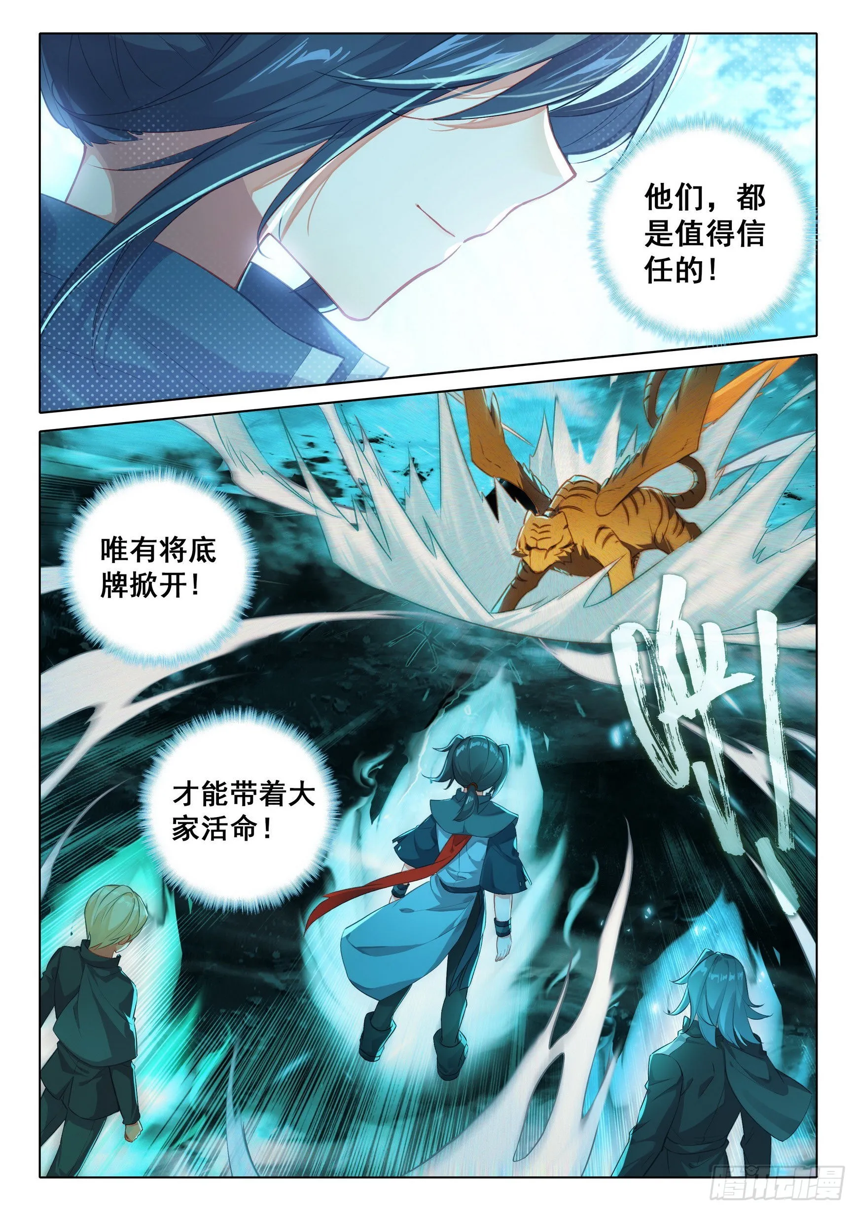 43 老的来了 第16页