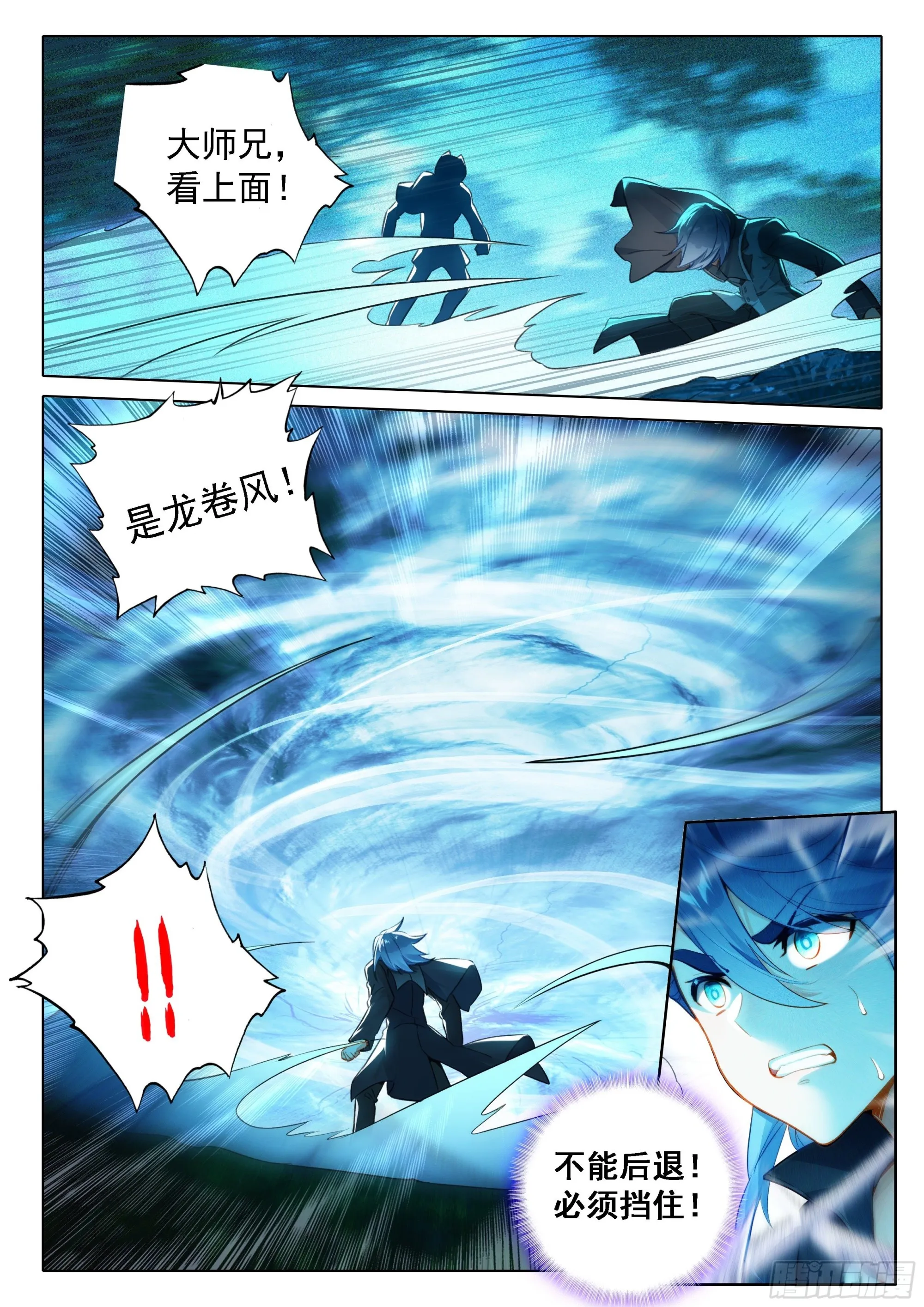 42 灵犀天眼 第4页