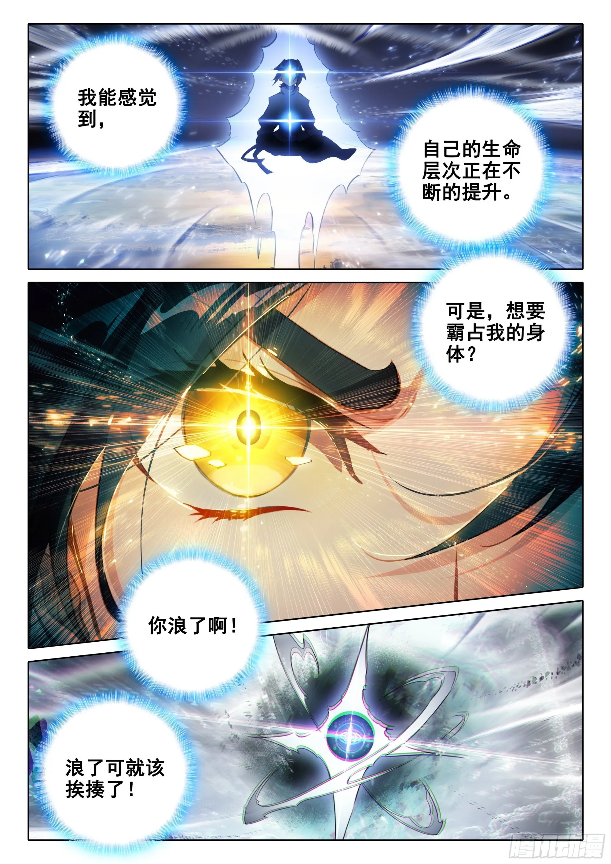 40 天狐变当老大？ 第6页