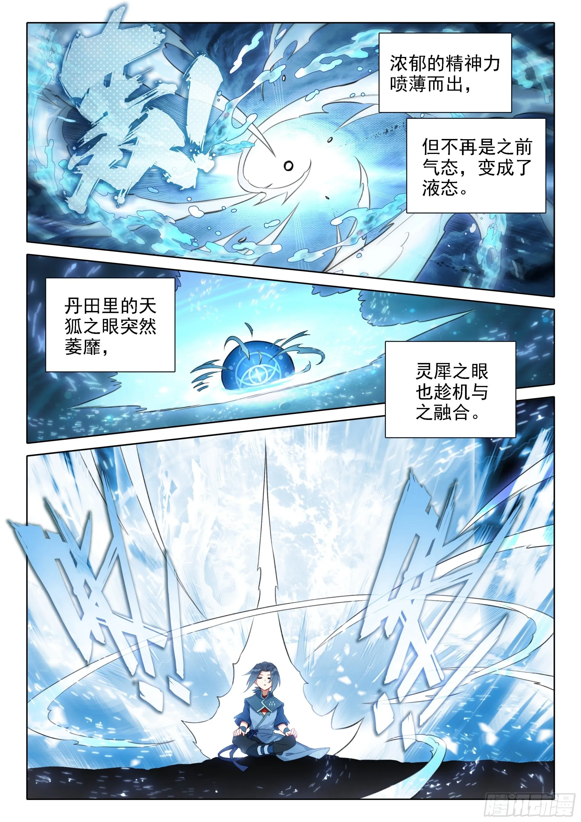 40 天狐变当老大？ 第8页