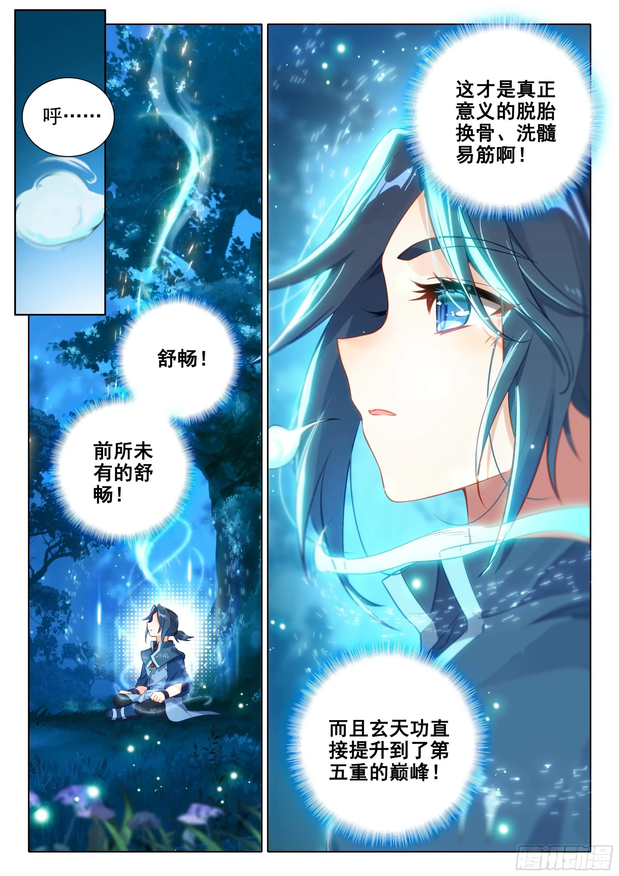 40 天狐变当老大？ 第10页