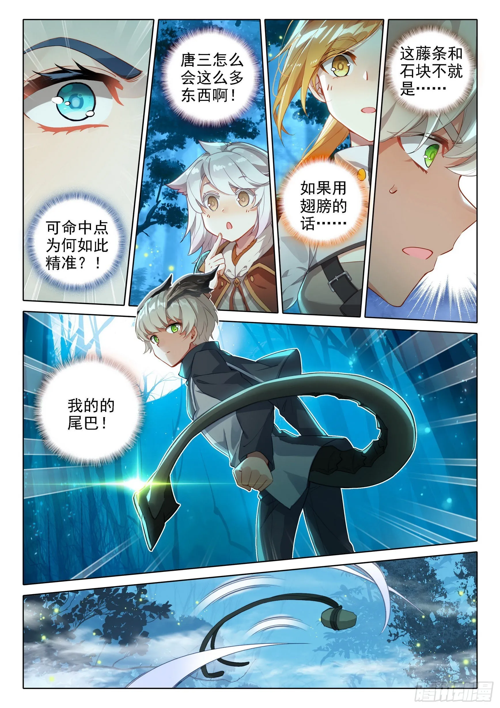 39 再现世，乱披风 第4页