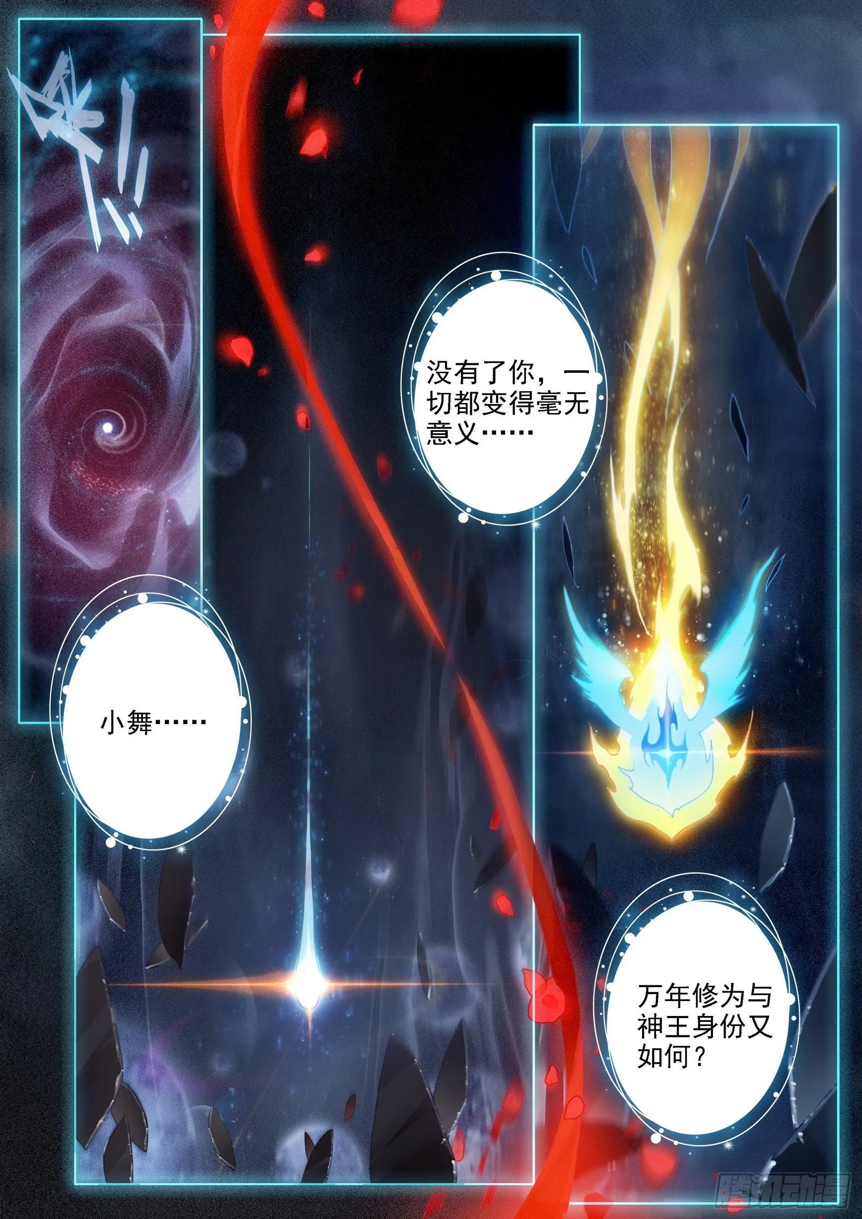 序章 第2页