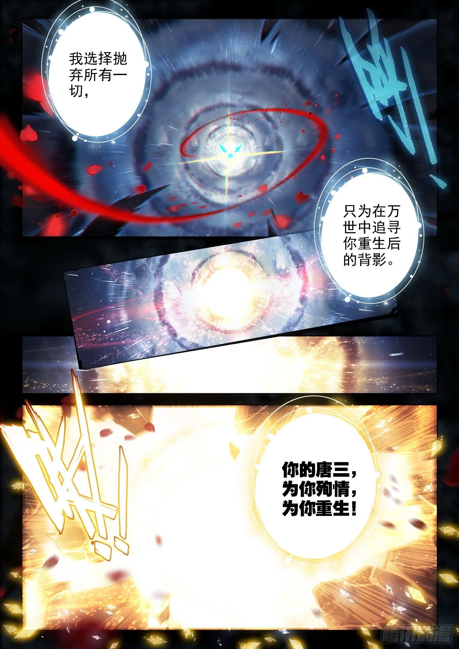 序章 第3页
