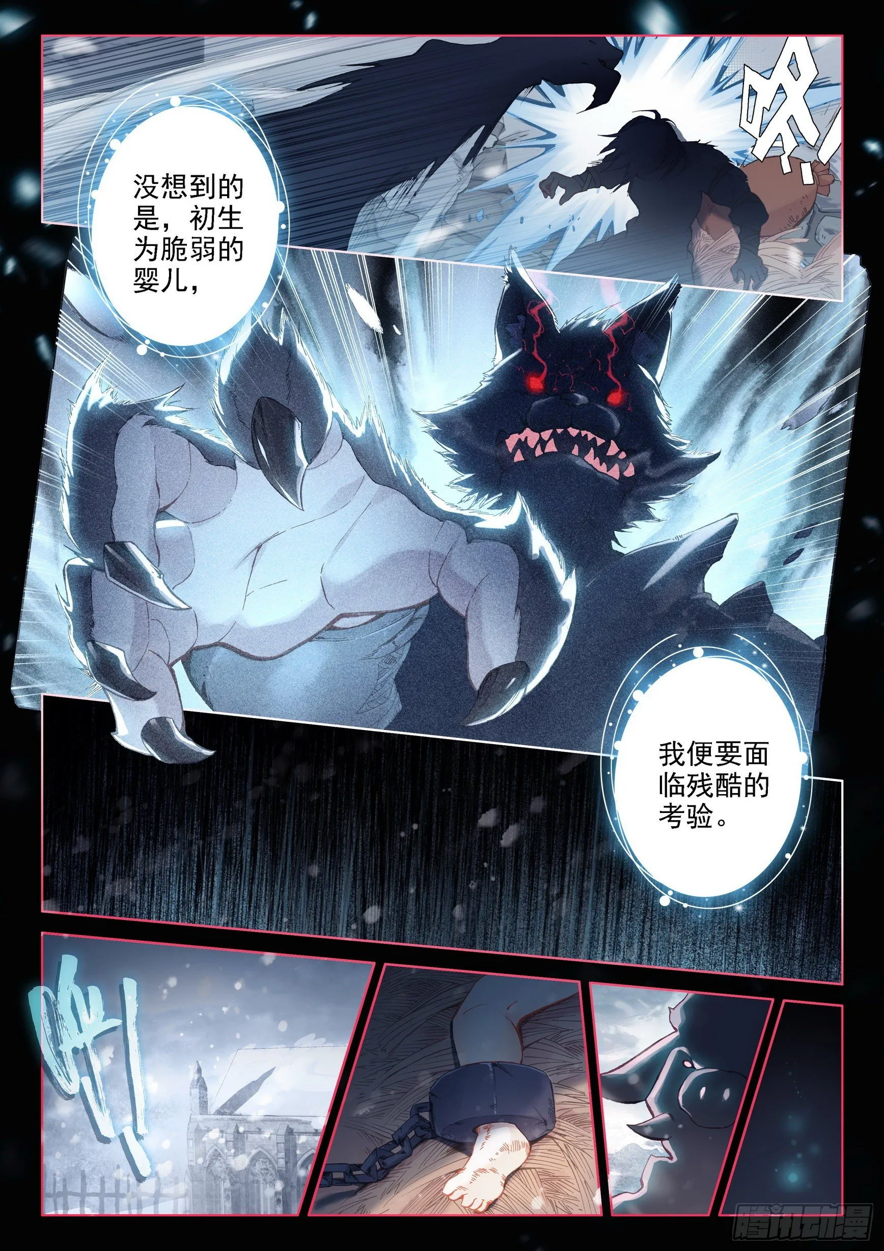 序章 第5页