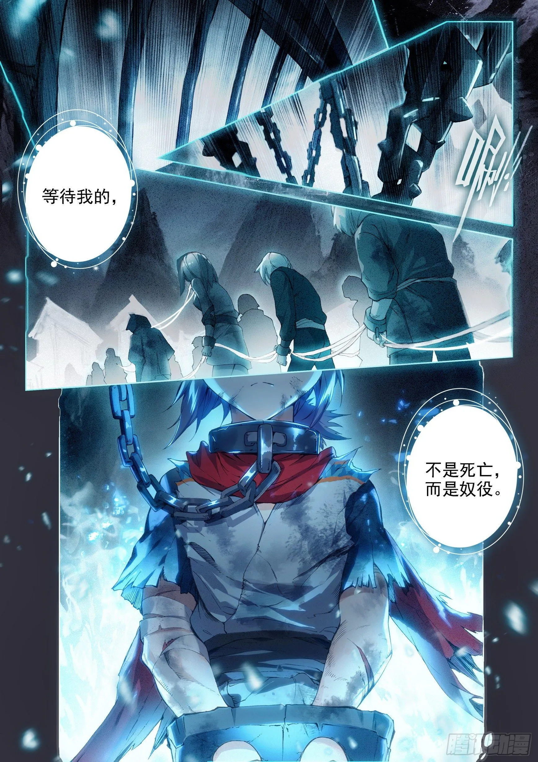 序章 第6页