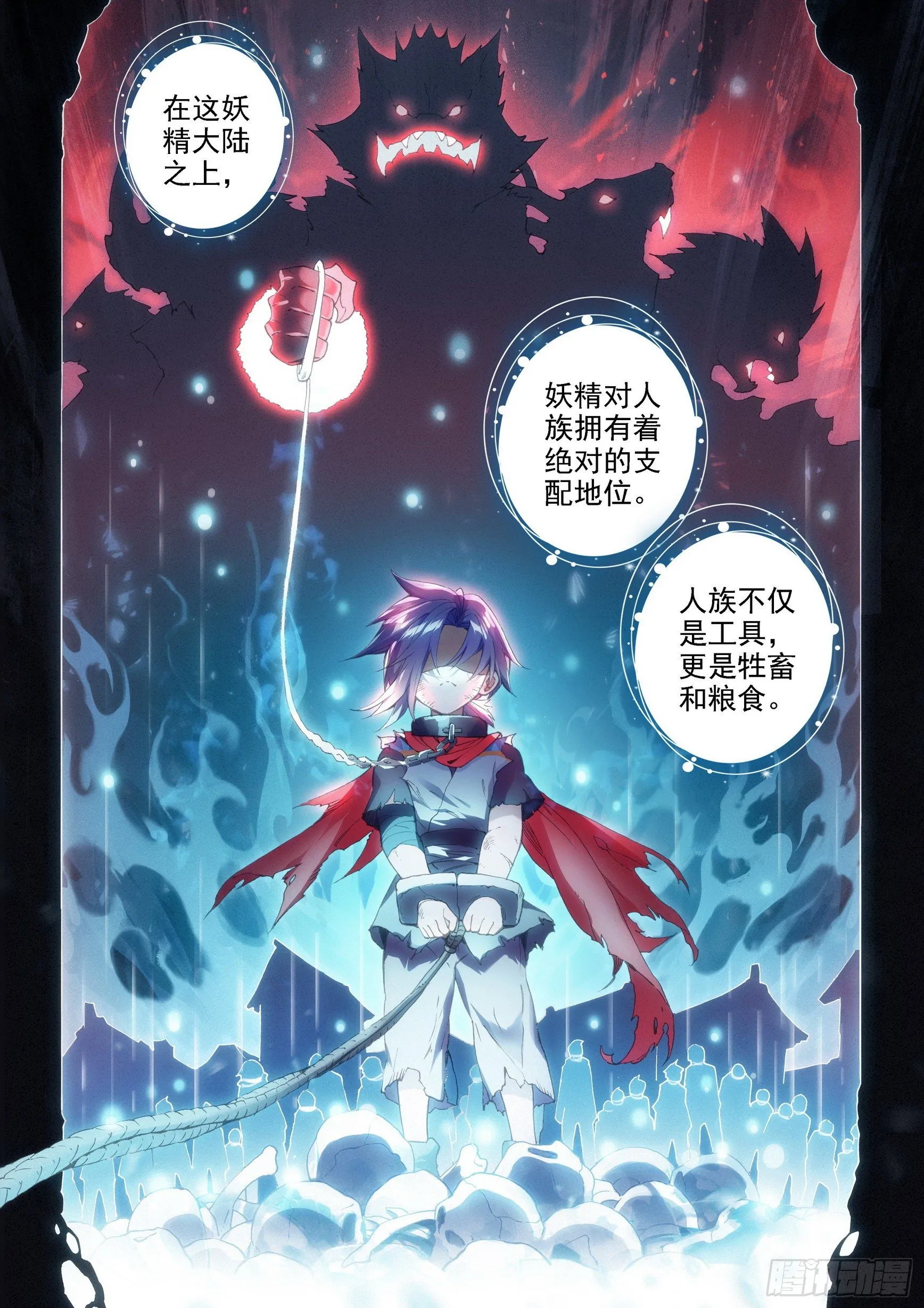 序章 第7页