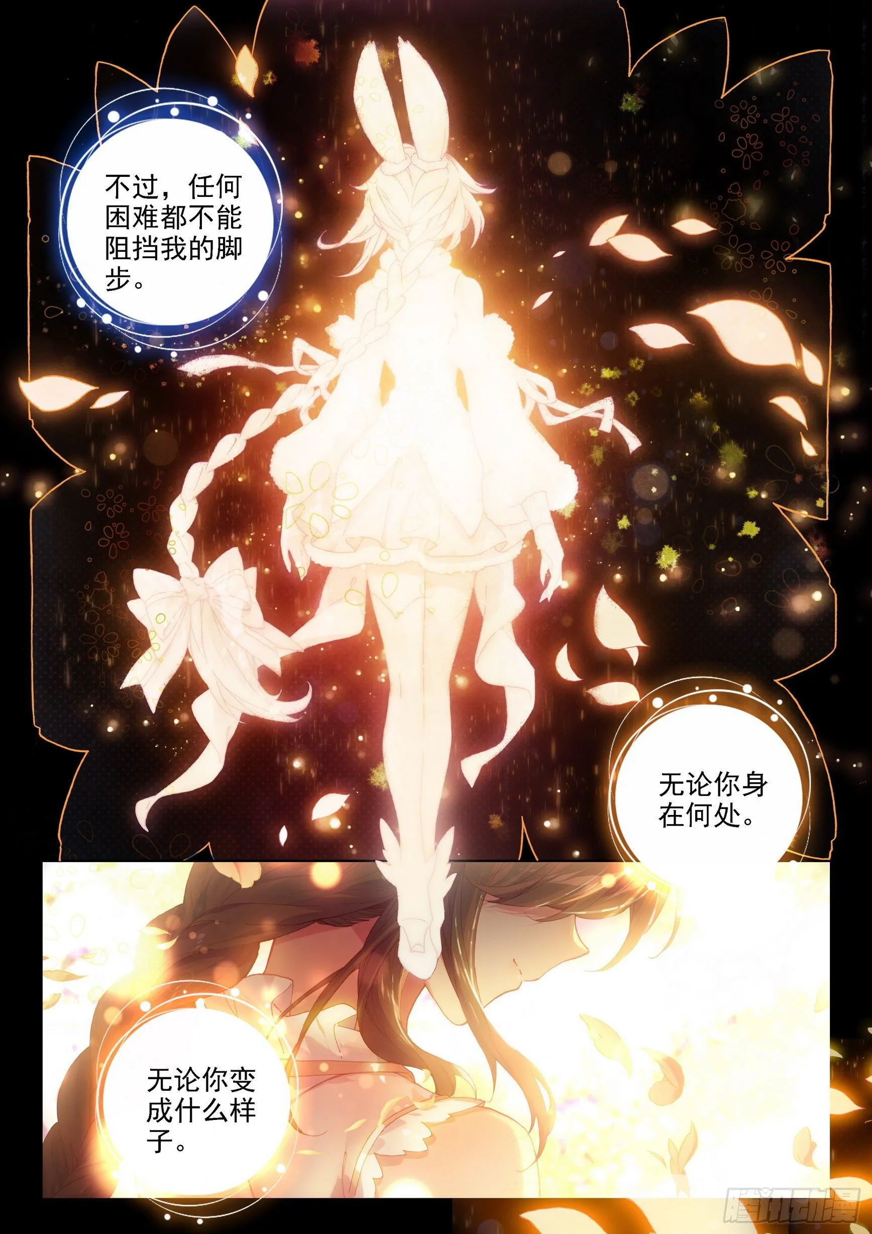 序章 第8页