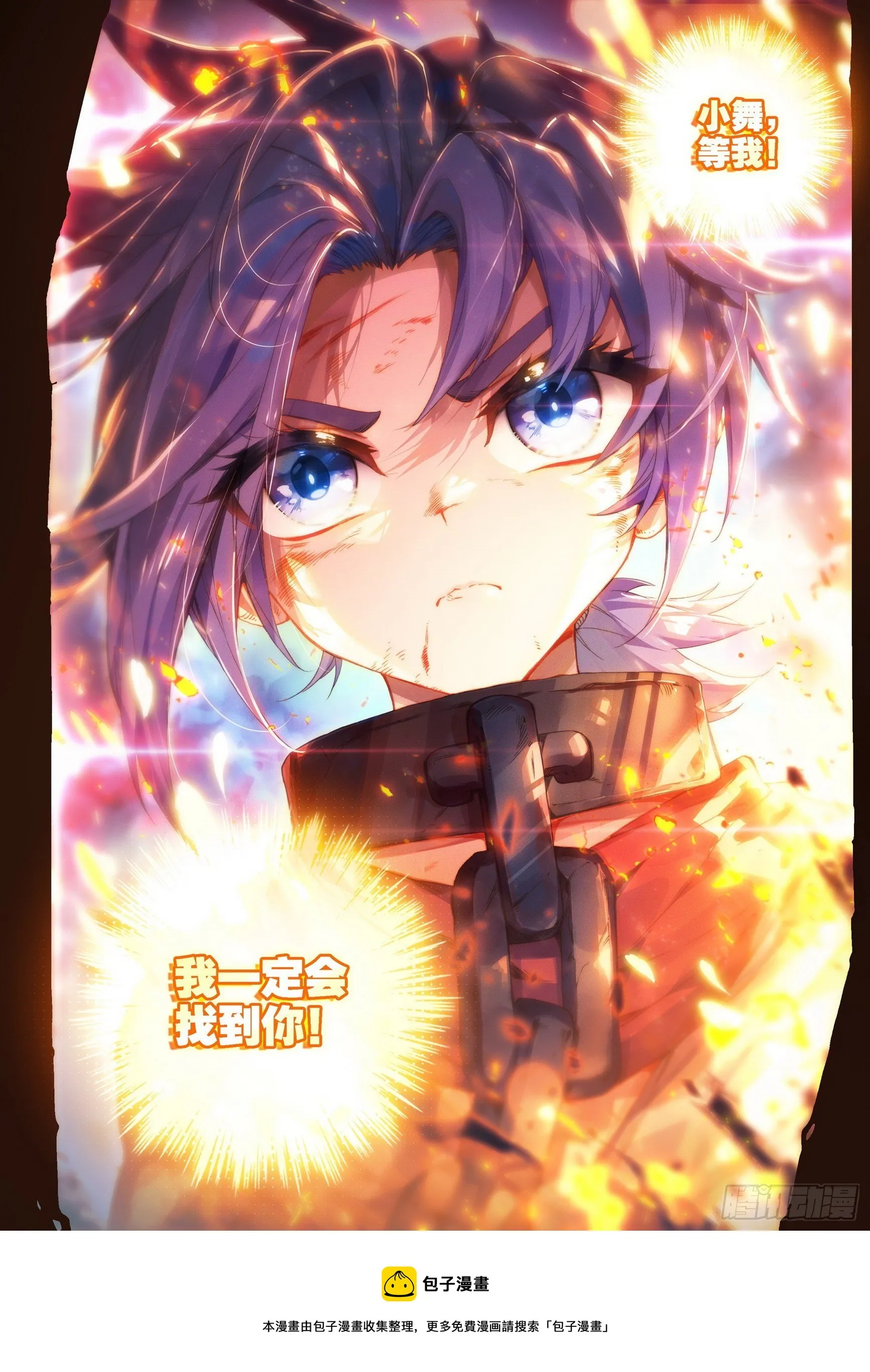 序章 第9页