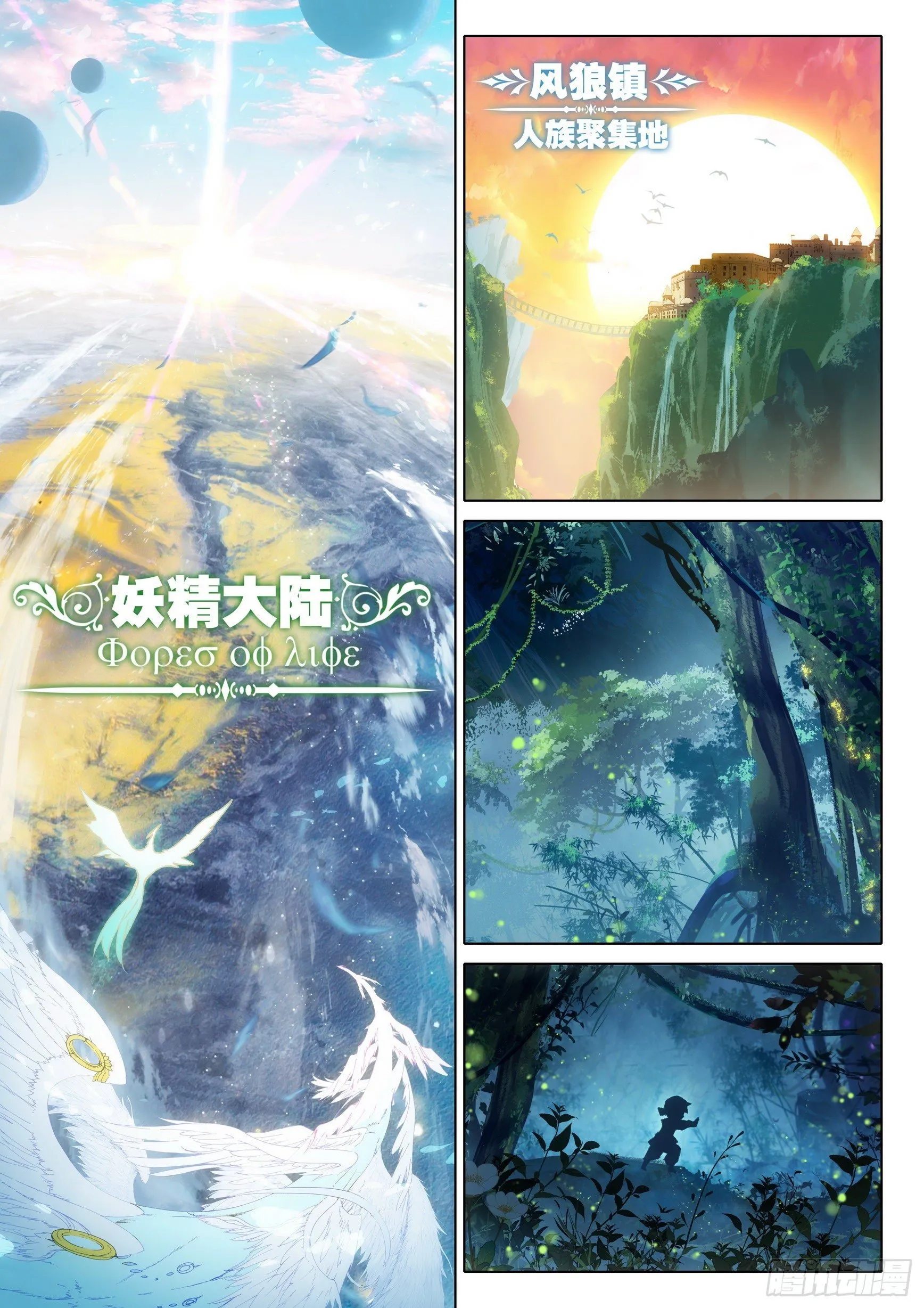 01 意外的能力 第2页