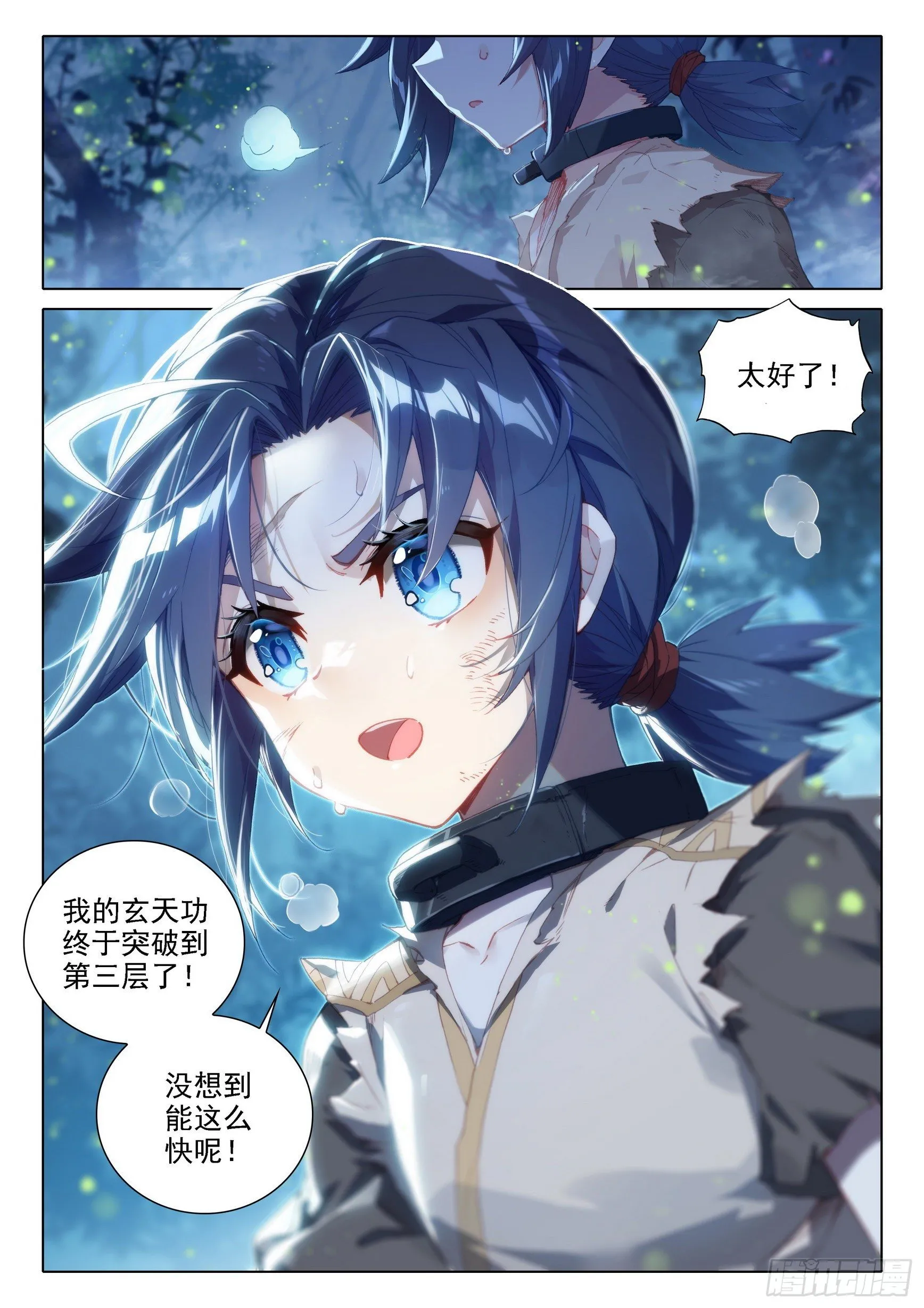 01 意外的能力 第4页