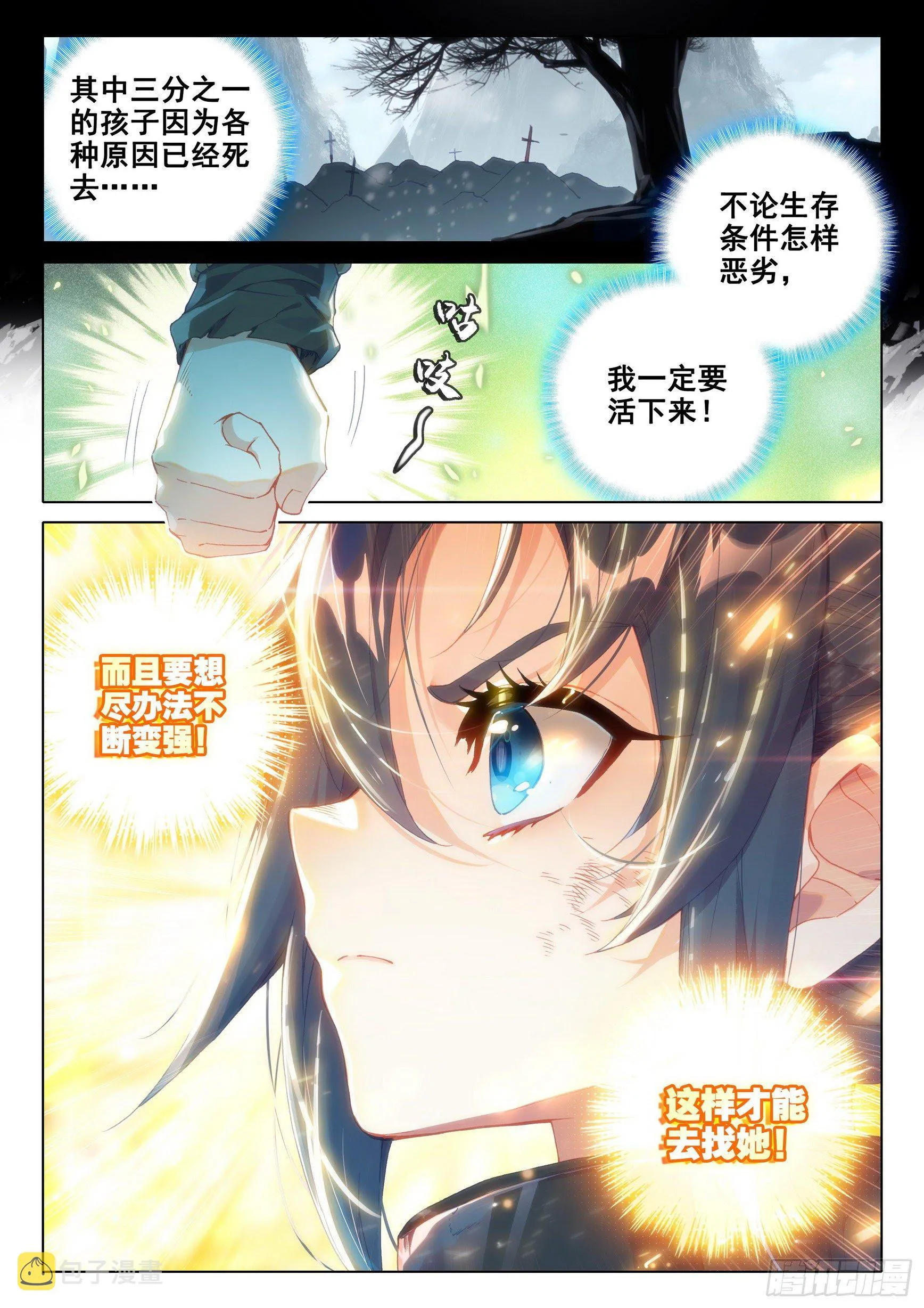 01 意外的能力 第6页