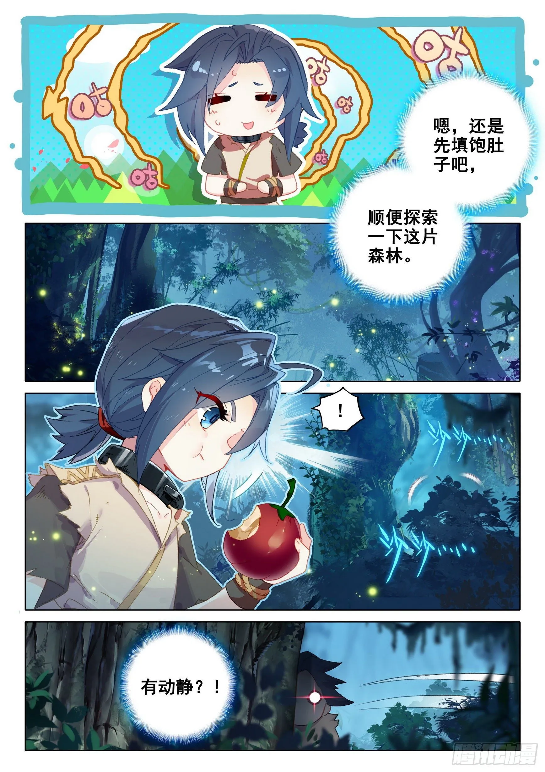 01 意外的能力 第7页