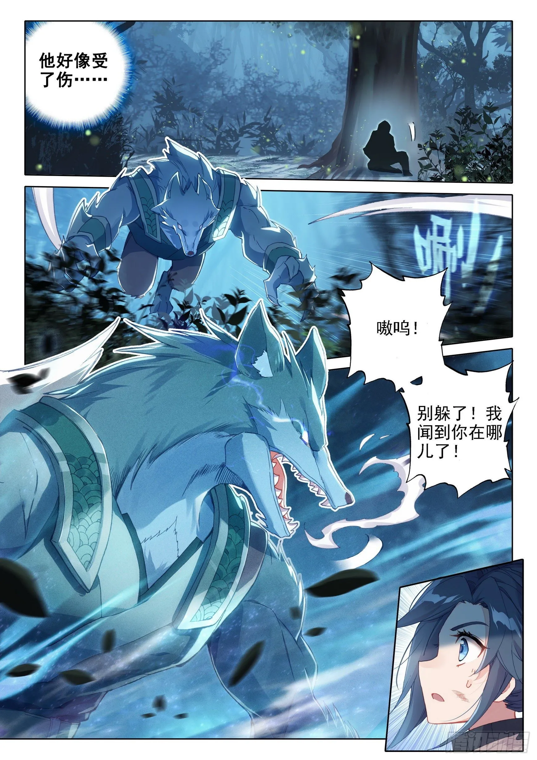 01 意外的能力 第9页
