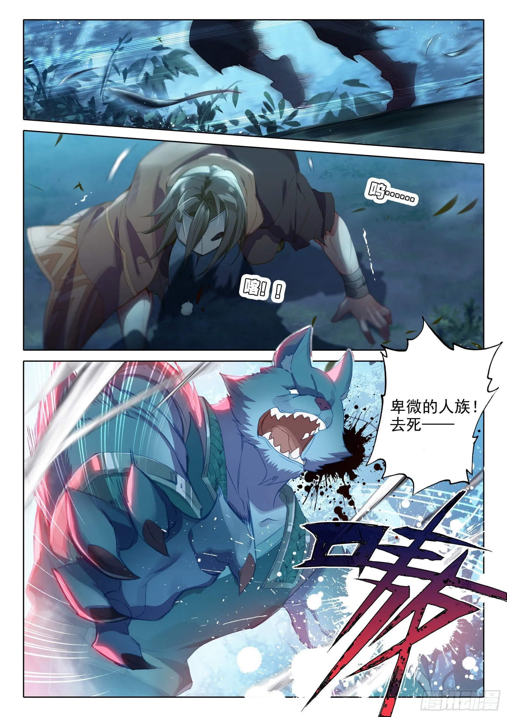 01 意外的能力 第15页