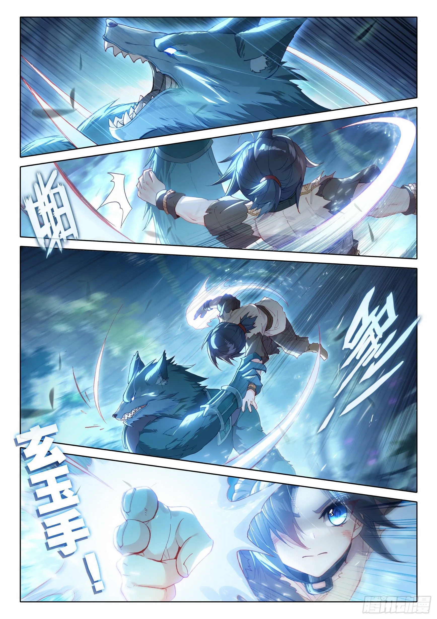 02 妖神变？！ 第2页