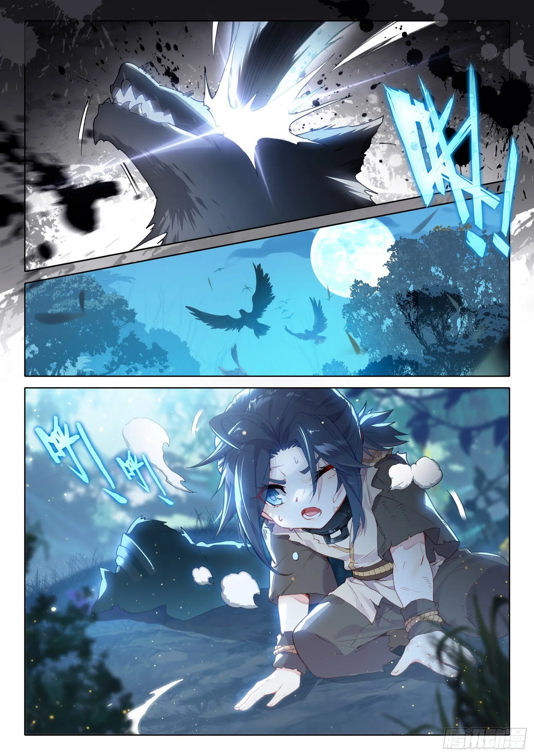 02 妖神变？！ 第3页