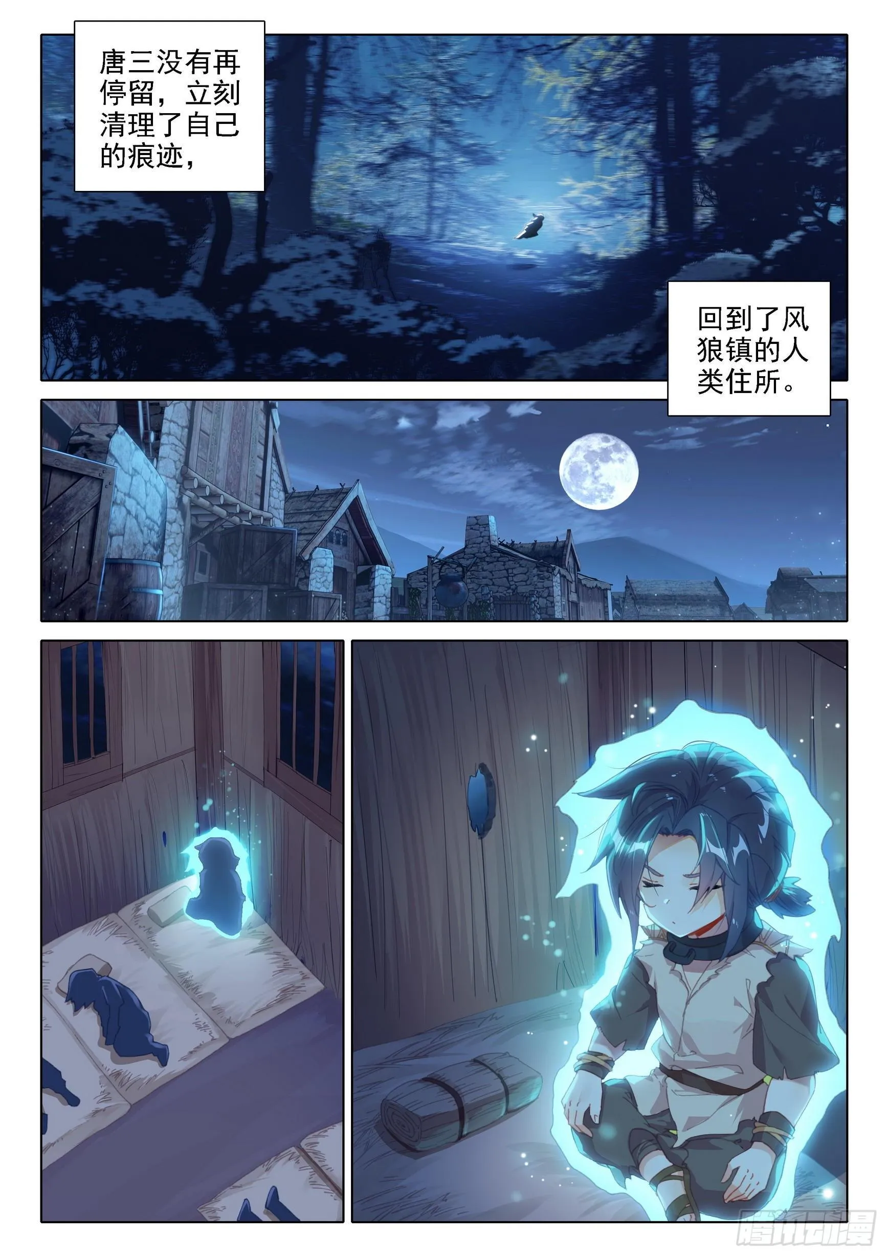 02 妖神变？！ 第15页