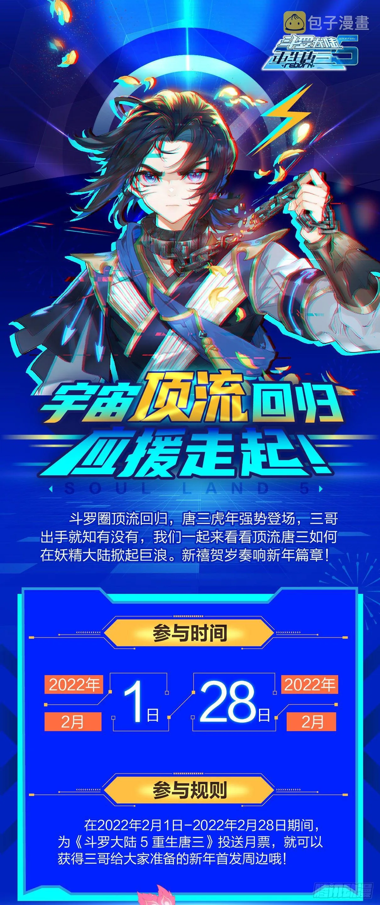 02 妖神变？！ 第18页