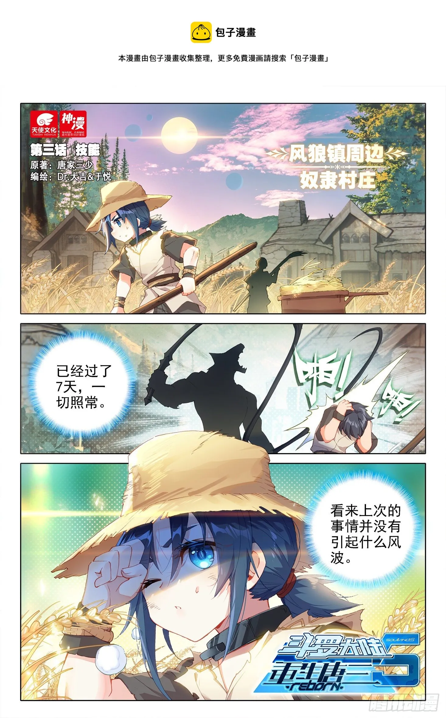 03 技能 第1页
