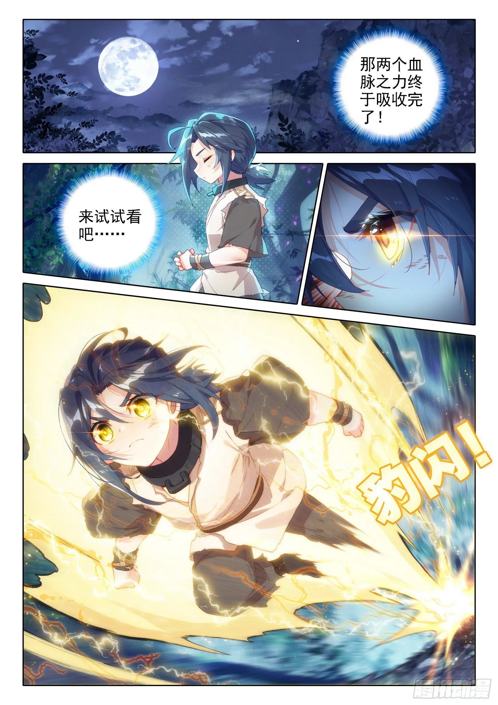 03 技能 第2页