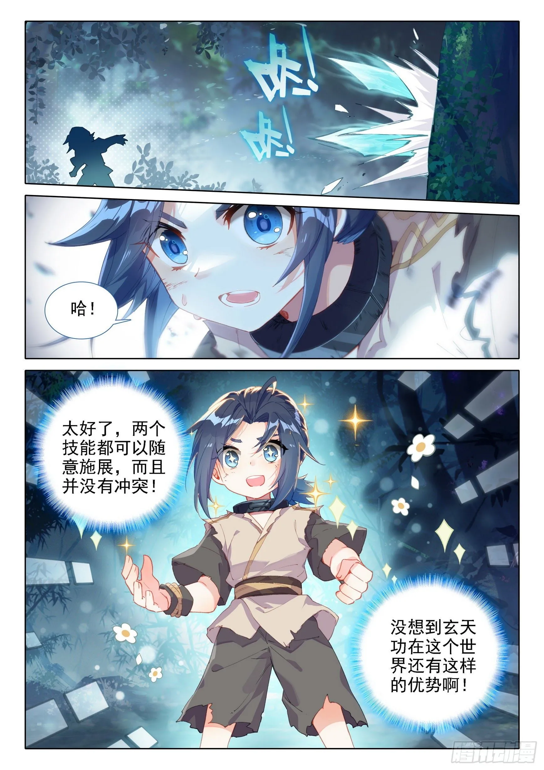 03 技能 第4页