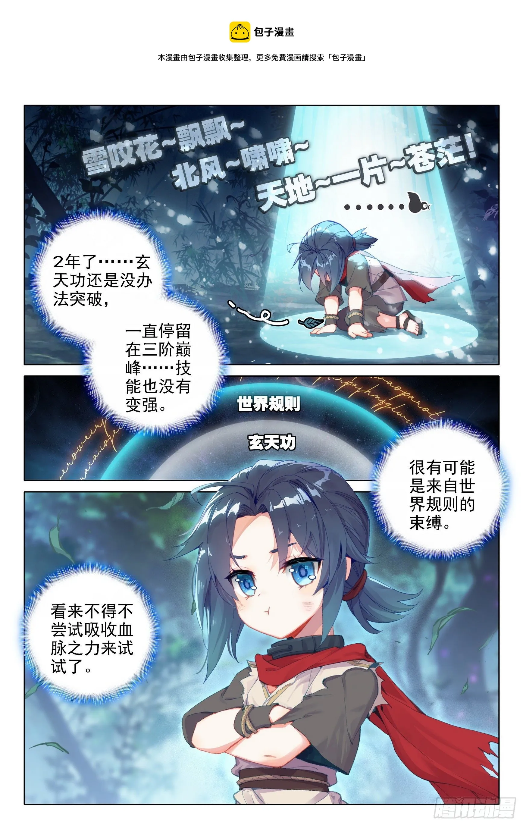 03 技能 第6页