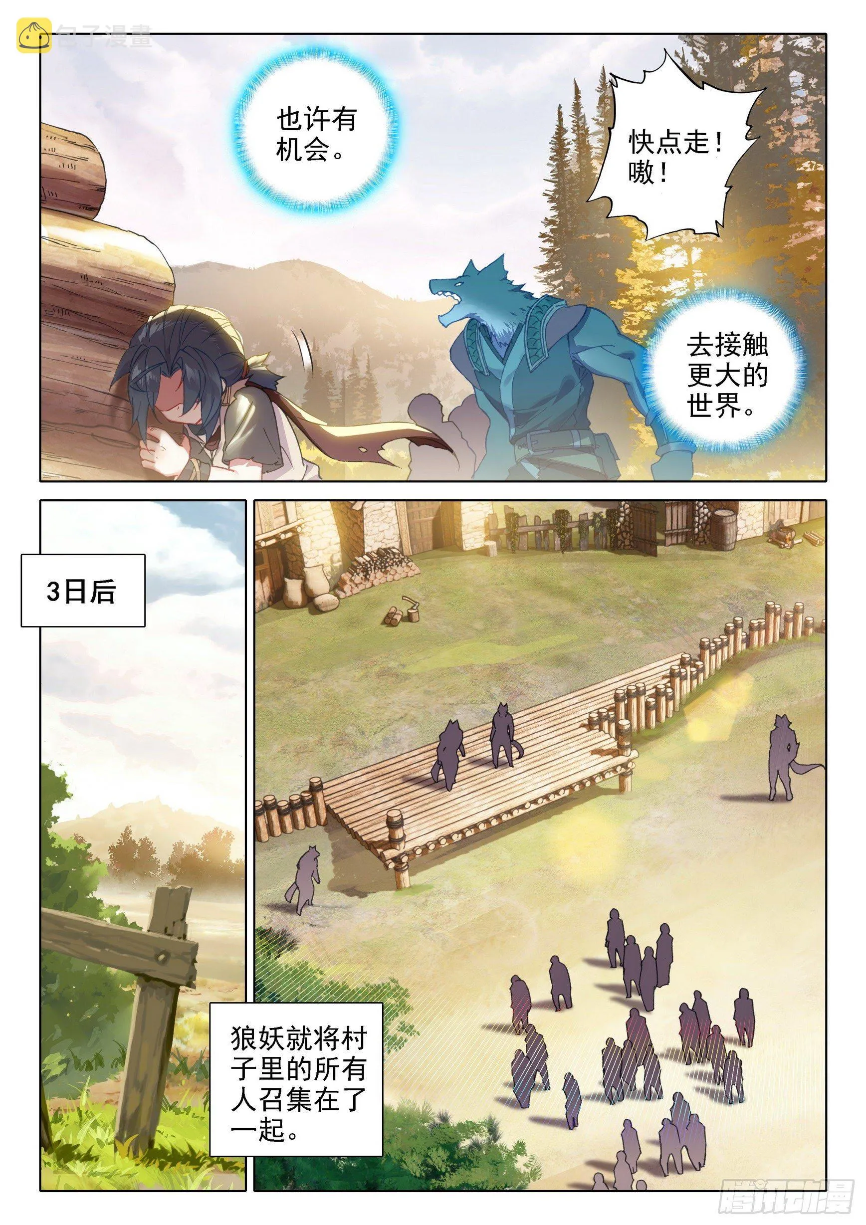 03 技能 第9页