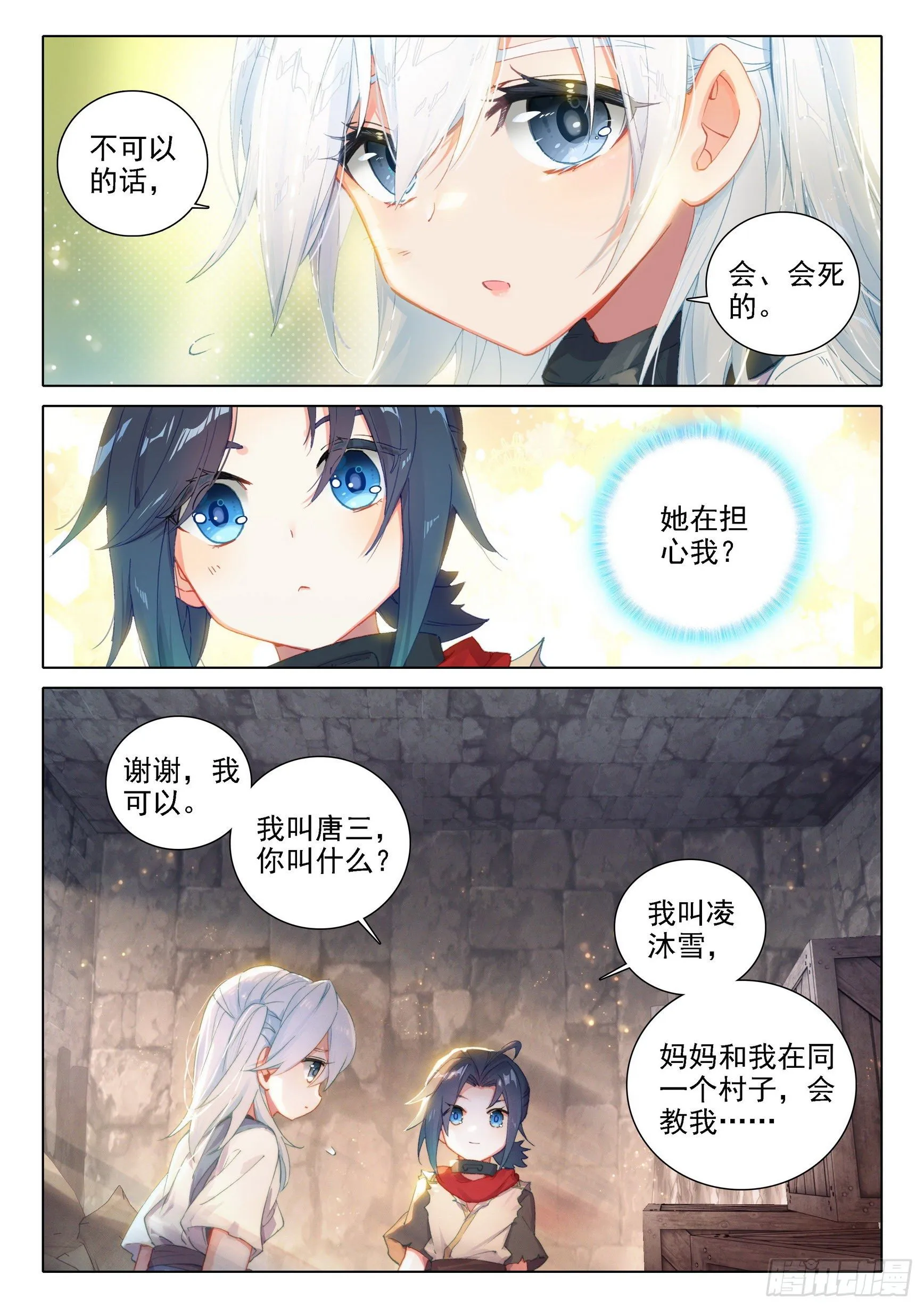 03 技能 第15页