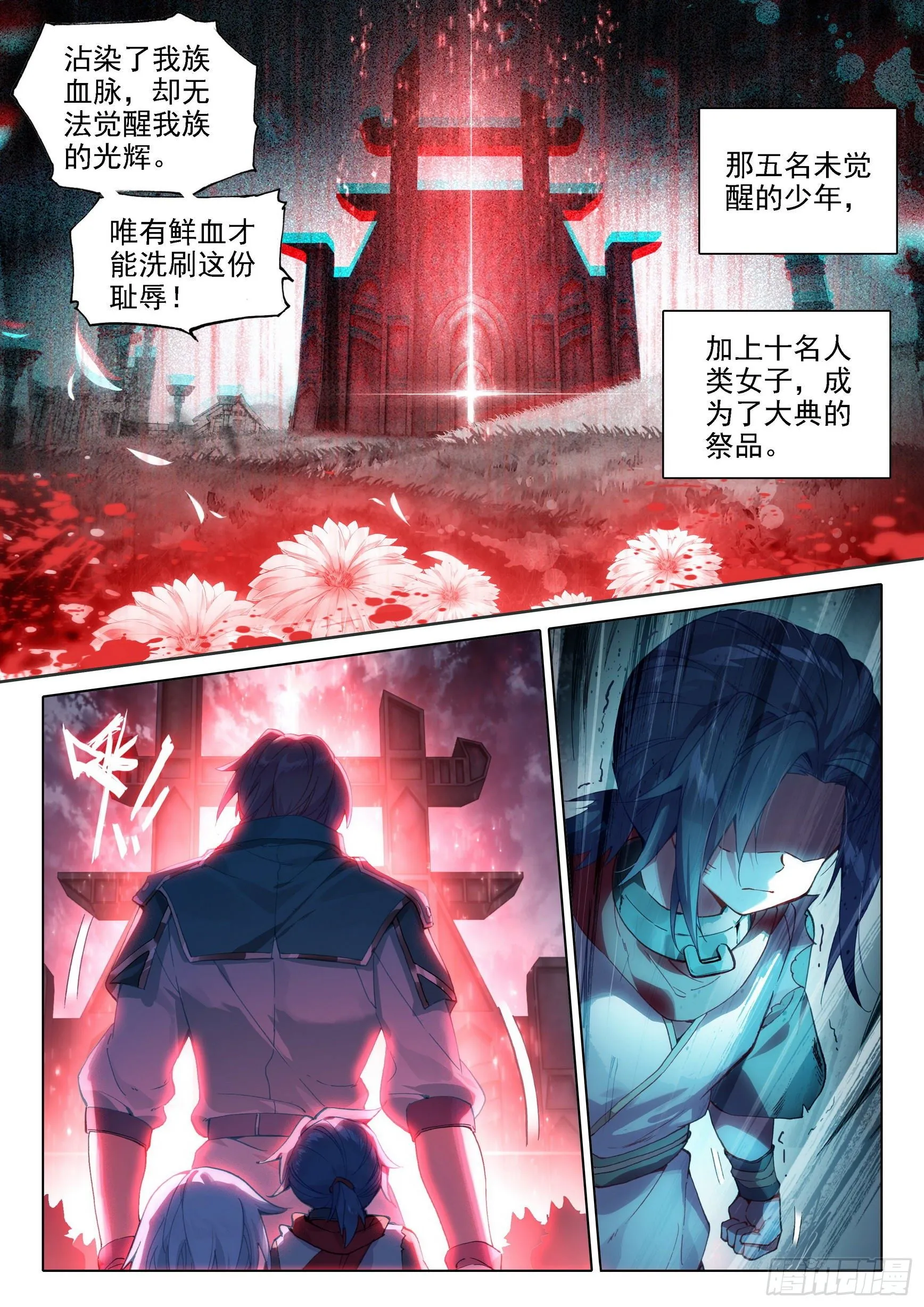 04 觉醒仪式 第7页