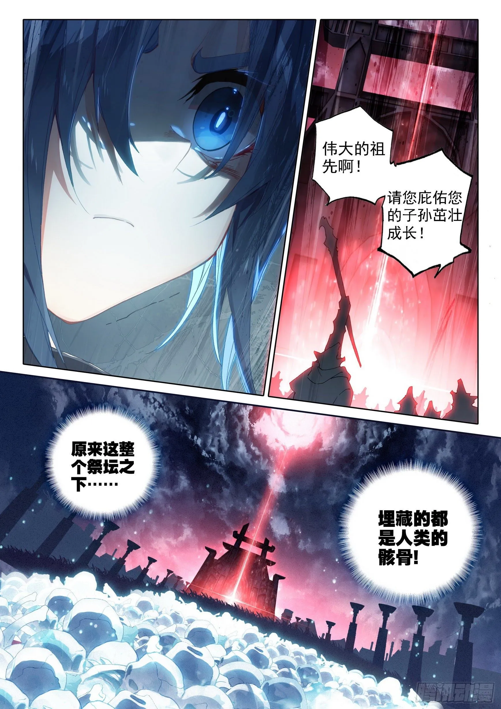 04 觉醒仪式 第8页