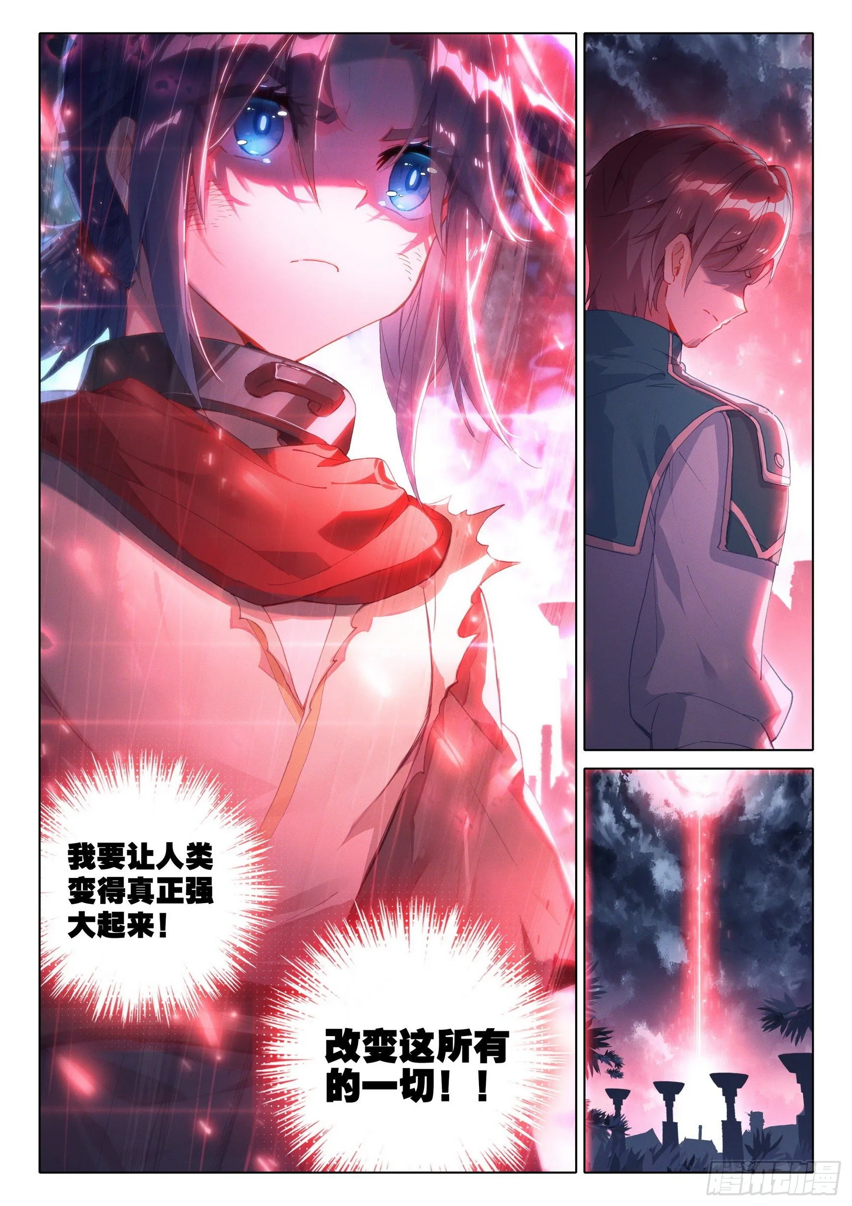 04 觉醒仪式 第9页