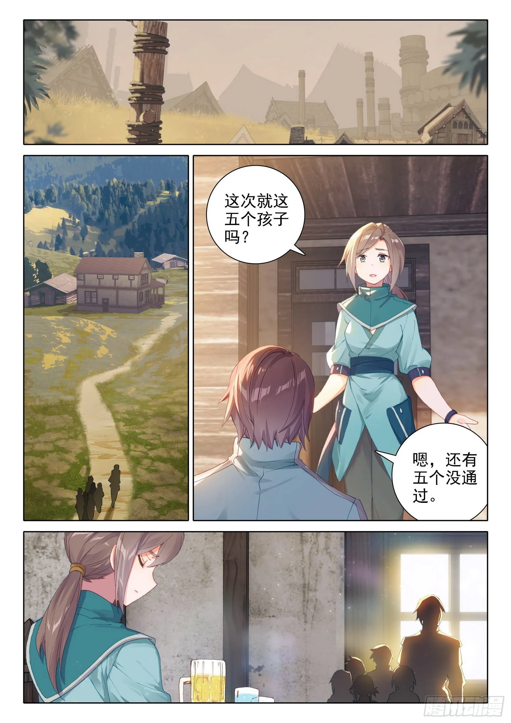 04 觉醒仪式 第10页