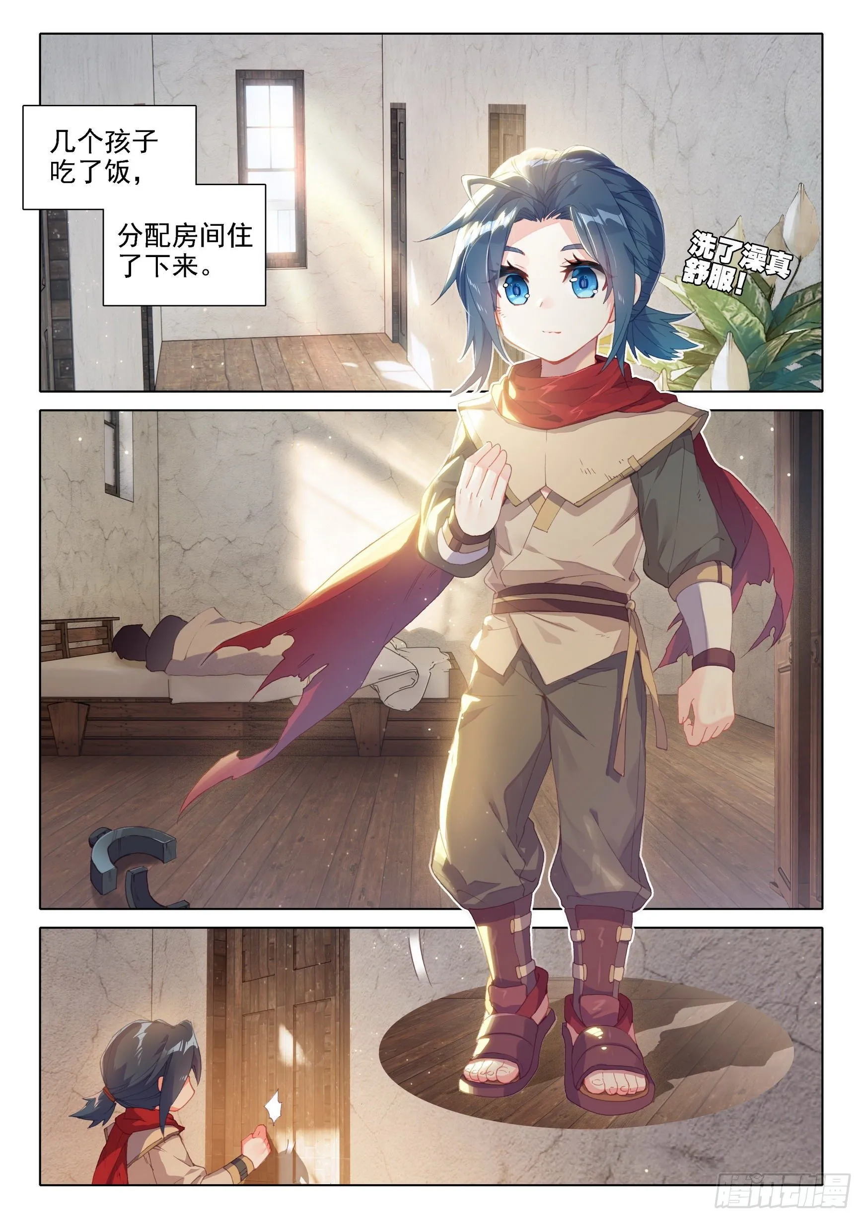 04 觉醒仪式 第12页